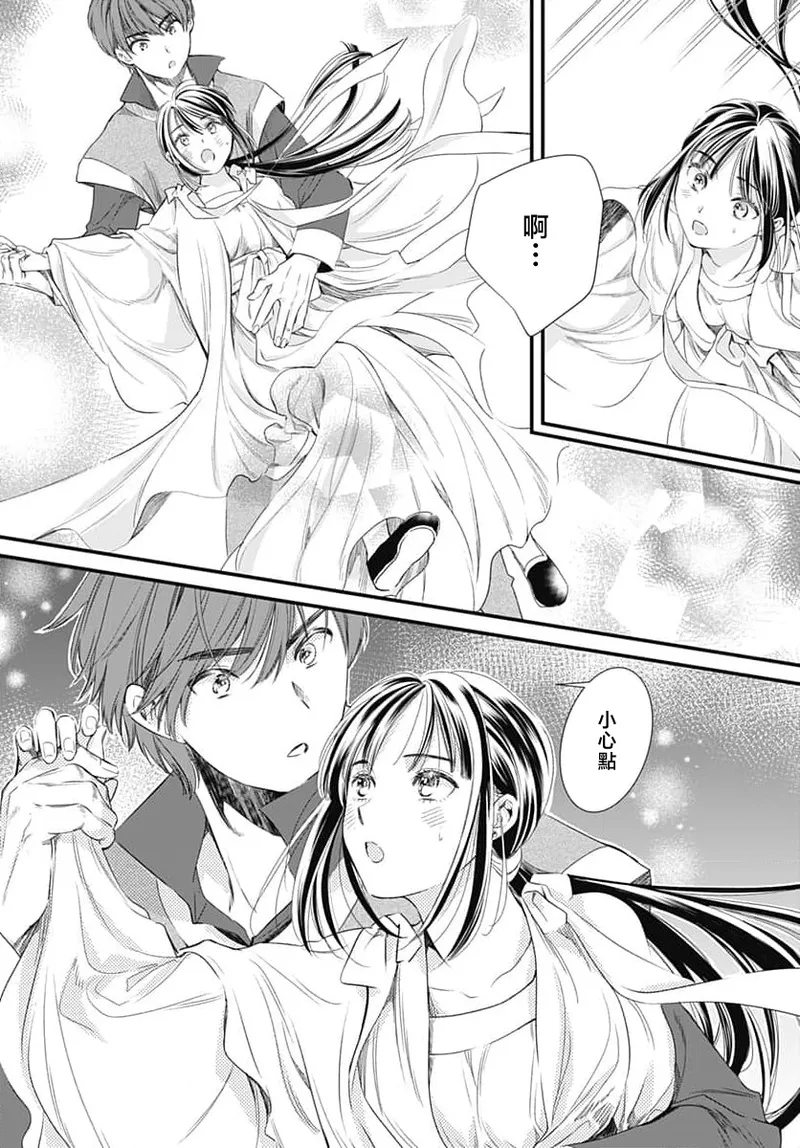 [Matsumoto Yo/ ryo Hara Kanna/ obana/ Koromo Minami ka no n]Ryuo no choai hanayome wa sogen ni midare saku | 龙王的宠爱 在草原上怒放的新娘 3-13[Chinese] [莉赛特汉化组] Page 211