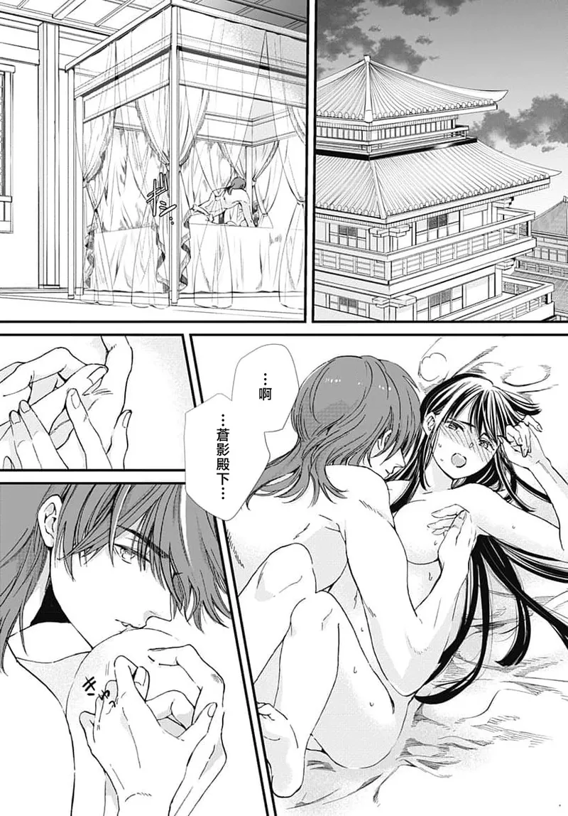 [Matsumoto Yo/ ryo Hara Kanna/ obana/ Koromo Minami ka no n]Ryuo no choai hanayome wa sogen ni midare saku | 龙王的宠爱 在草原上怒放的新娘 3-13[Chinese] [莉赛特汉化组] Page 218