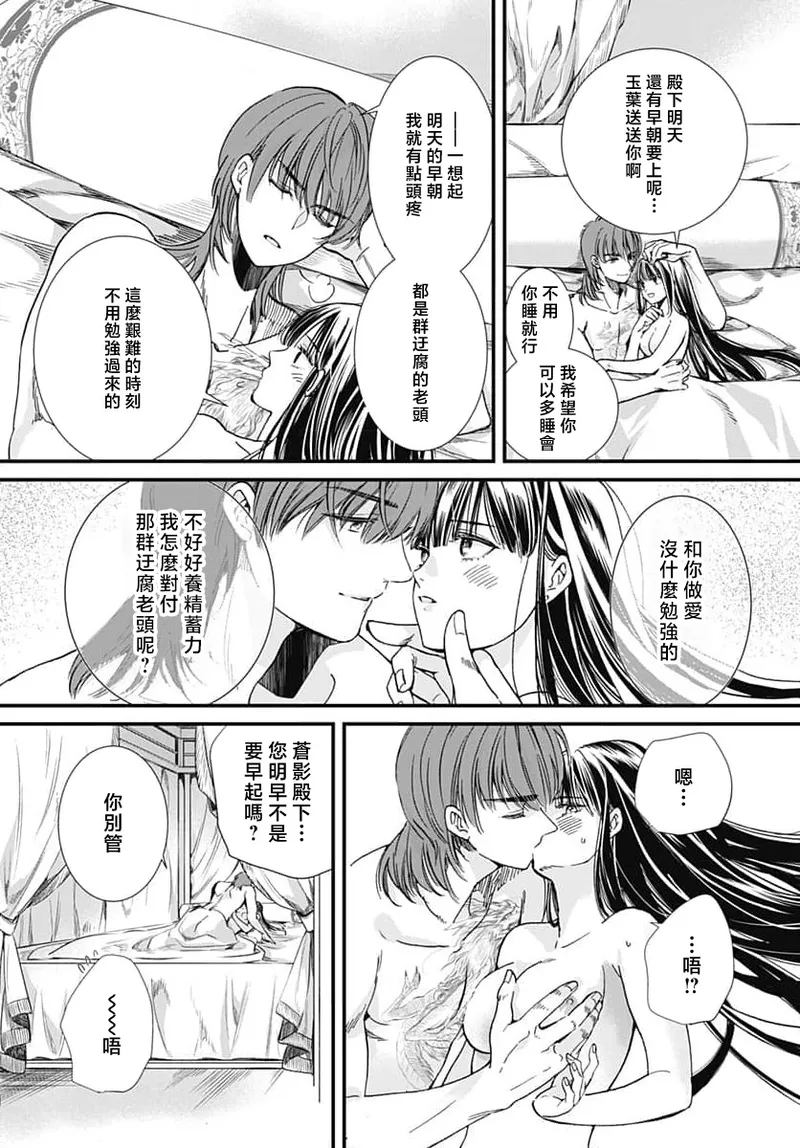 [Matsumoto Yo/ ryo Hara Kanna/ obana/ Koromo Minami ka no n]Ryuo no choai hanayome wa sogen ni midare saku | 龙王的宠爱 在草原上怒放的新娘 3-13[Chinese] [莉赛特汉化组] Page 225