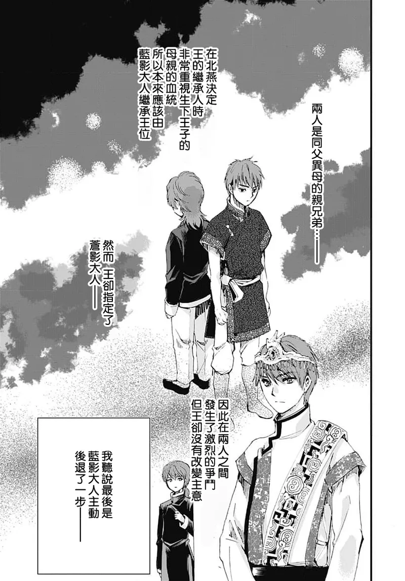 [Matsumoto Yo/ ryo Hara Kanna/ obana/ Koromo Minami ka no n]Ryuo no choai hanayome wa sogen ni midare saku | 龙王的宠爱 在草原上怒放的新娘 3-13[Chinese] [莉赛特汉化组] Page 40