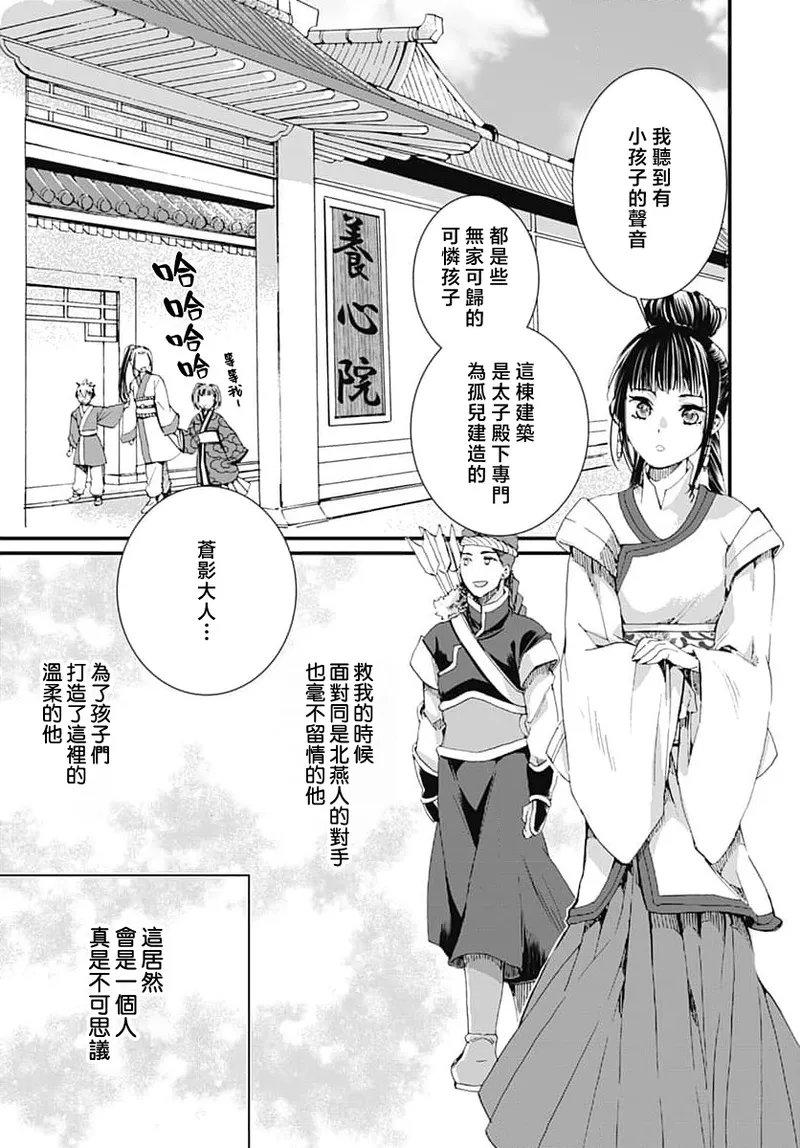 [Matsumoto Yo/ ryo Hara Kanna/ obana/ Koromo Minami ka no n]Ryuo no choai hanayome wa sogen ni midare saku | 龙王的宠爱 在草原上怒放的新娘 3-13[Chinese] [莉赛特汉化组] Page 62