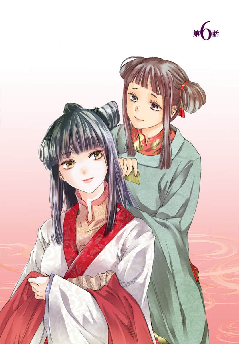[Matsumoto Yo/ ryo Hara Kanna/ obana/ Koromo Minami ka no n]Ryuo no choai hanayome wa sogen ni midare saku | 龙王的宠爱 在草原上怒放的新娘 3-13[Chinese] [莉赛特汉化组] Page 73