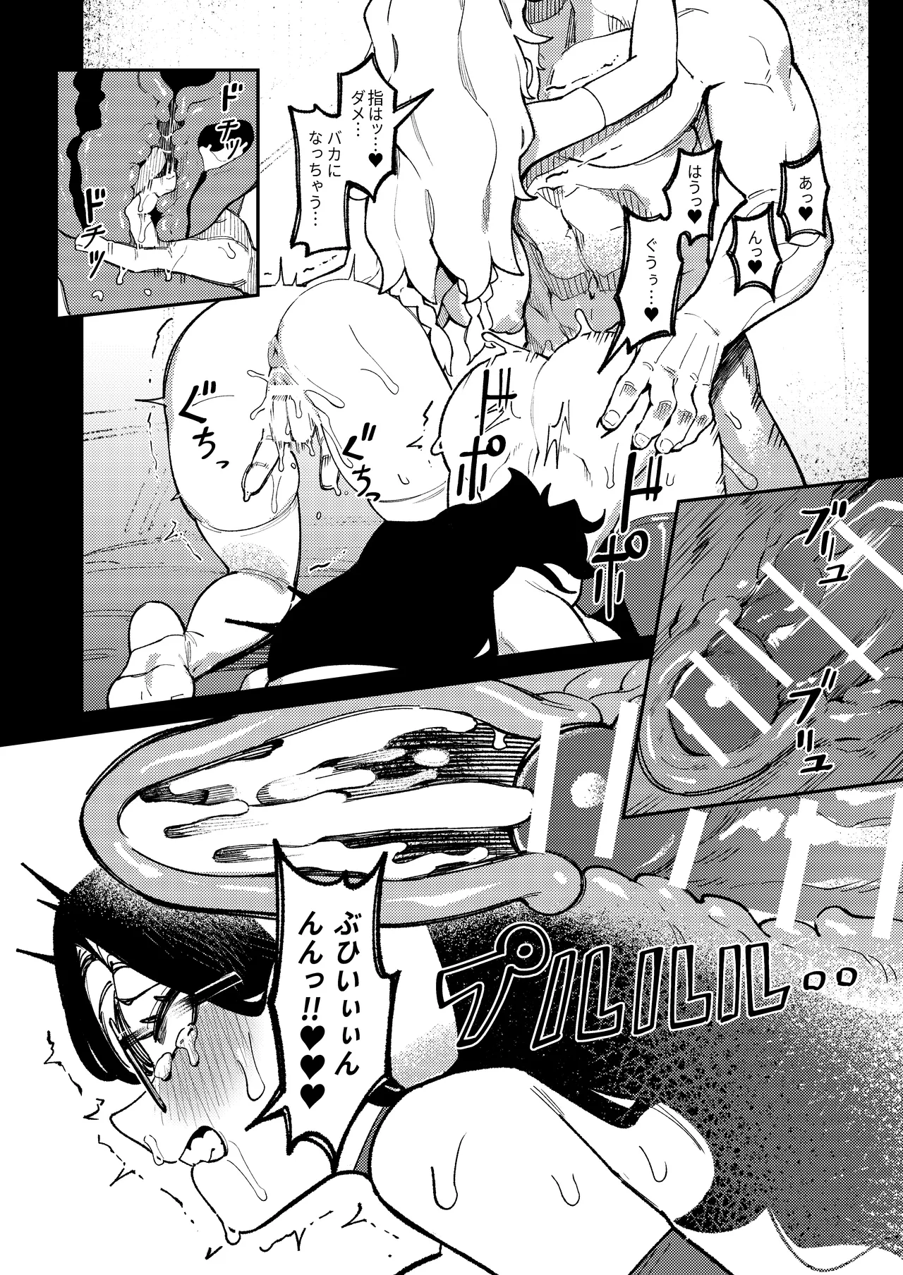 [ProudBanana]Shota Gaki no Mae de One o Buchiokasu 02(Monster Hunter Wilds) [Digital] Page 15