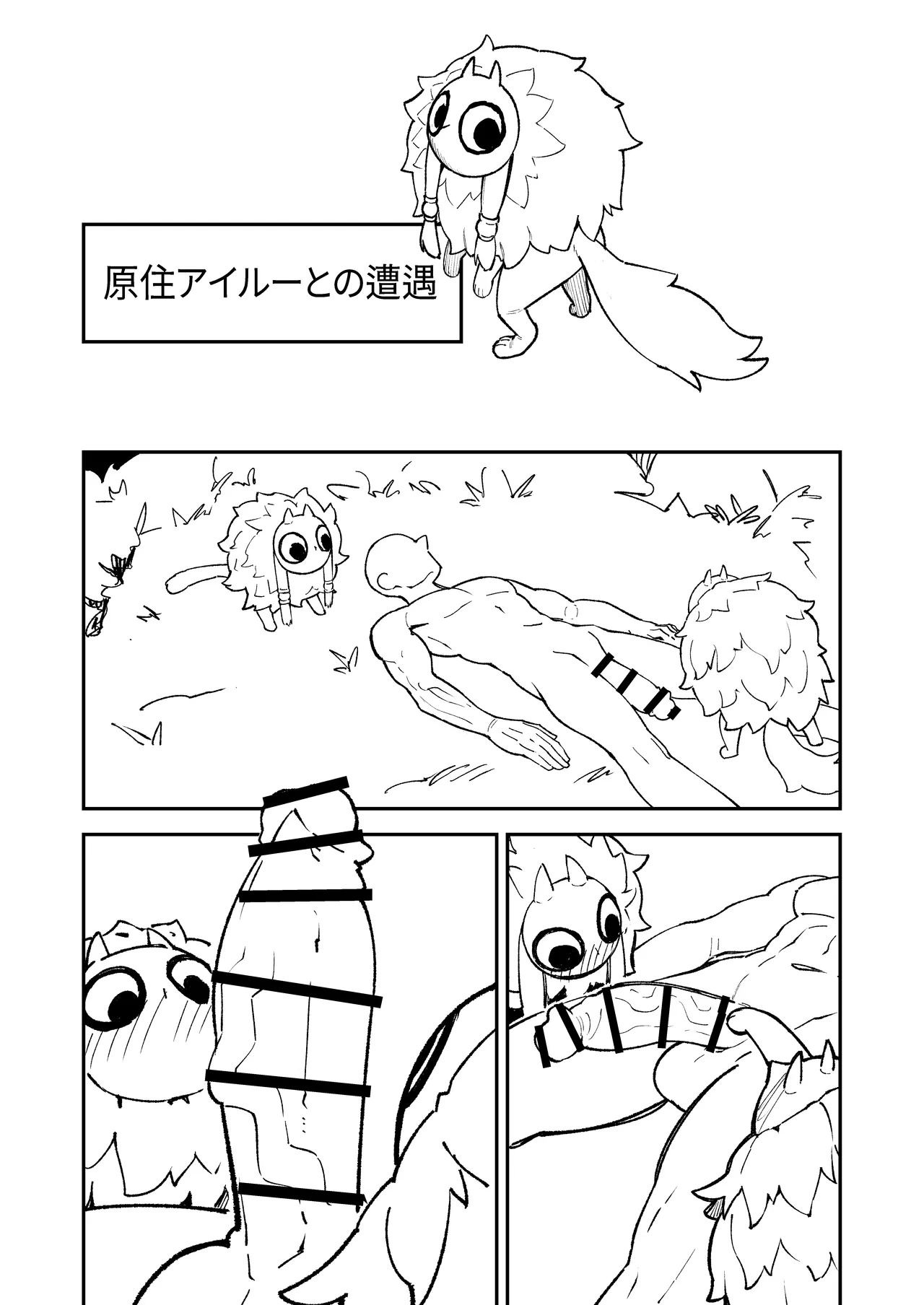[ProudBanana]Shota Gaki no Mae de One o Buchiokasu 02(Monster Hunter Wilds) [Digital] Page 18