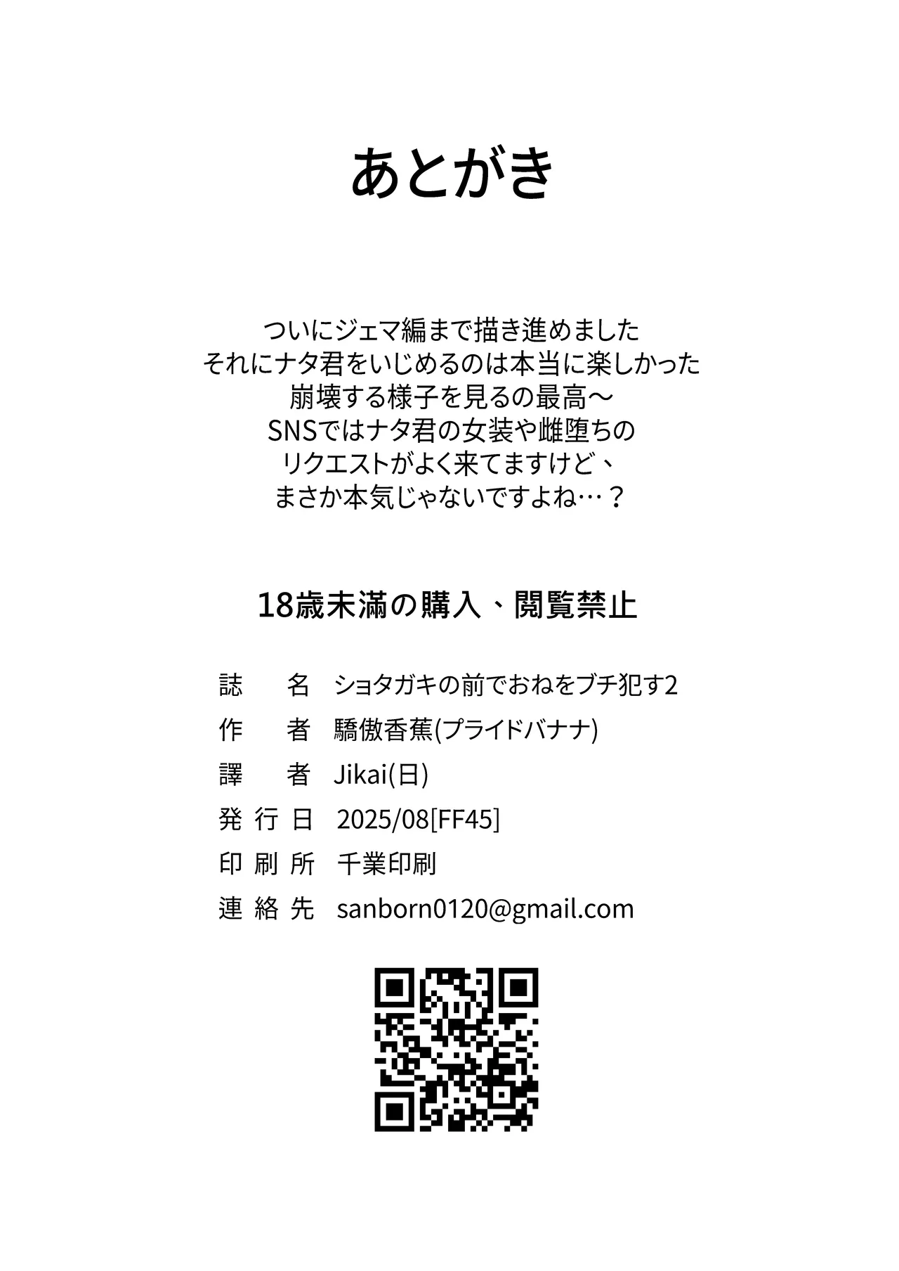 [ProudBanana]Shota Gaki no Mae de One o Buchiokasu 02(Monster Hunter Wilds) [Digital] Page 22