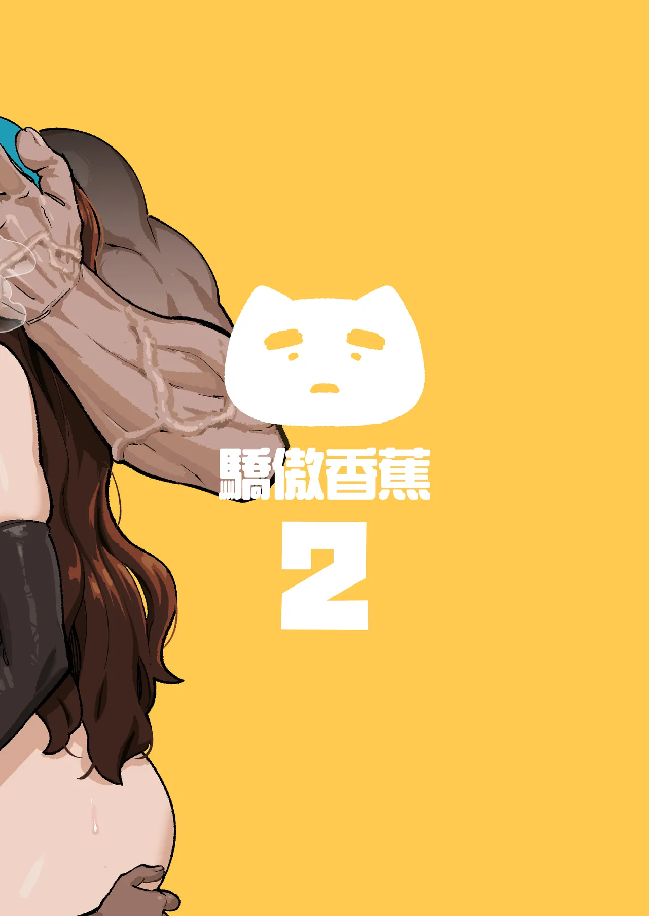 [ProudBanana]Shota Gaki no Mae de One o Buchiokasu 02(Monster Hunter Wilds) [Digital] Page 24