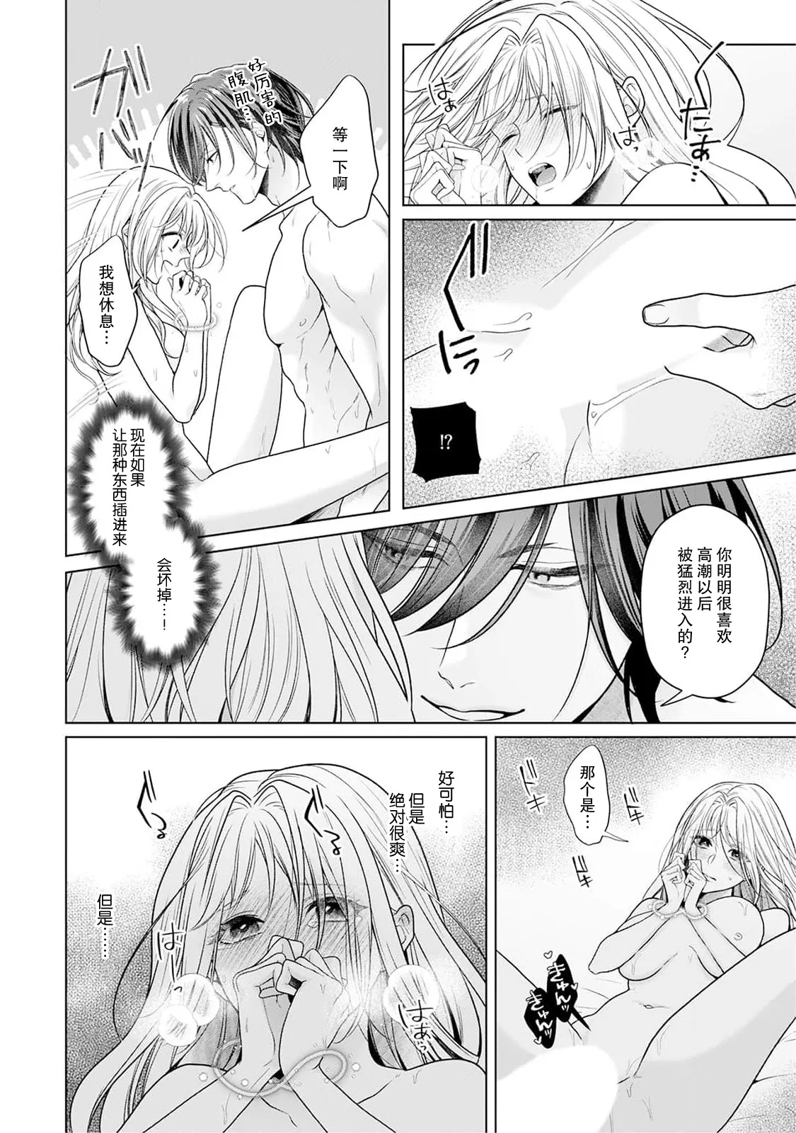 [Mochi anko]akuyaku himedesuga, kirawa rete iru hazu no oji to kotsukuri shinaito ikemasen. | 虽是恶役公主，却不得不和本应讨厌自己的王子生孩子。 1-14[Chinese] [莉赛特汉化组] Page 169