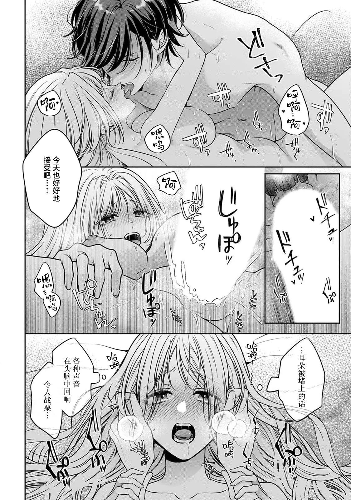 [Mochi anko]akuyaku himedesuga, kirawa rete iru hazu no oji to kotsukuri shinaito ikemasen. | 虽是恶役公主，却不得不和本应讨厌自己的王子生孩子。 1-14[Chinese] [莉赛特汉化组] Page 193