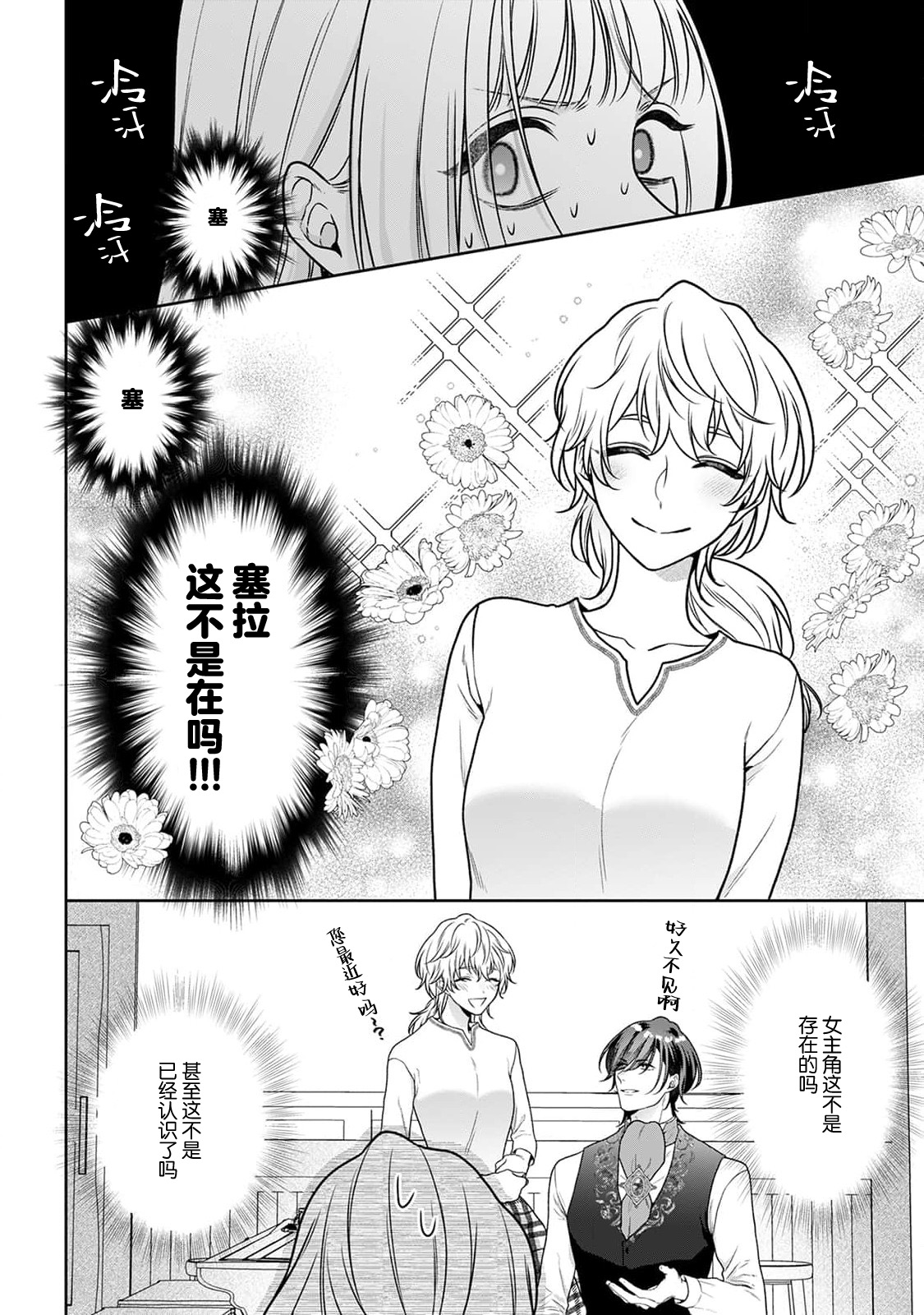 [Mochi anko]akuyaku himedesuga, kirawa rete iru hazu no oji to kotsukuri shinaito ikemasen. | 虽是恶役公主，却不得不和本应讨厌自己的王子生孩子。 1-14[Chinese] [莉赛特汉化组] Page 211