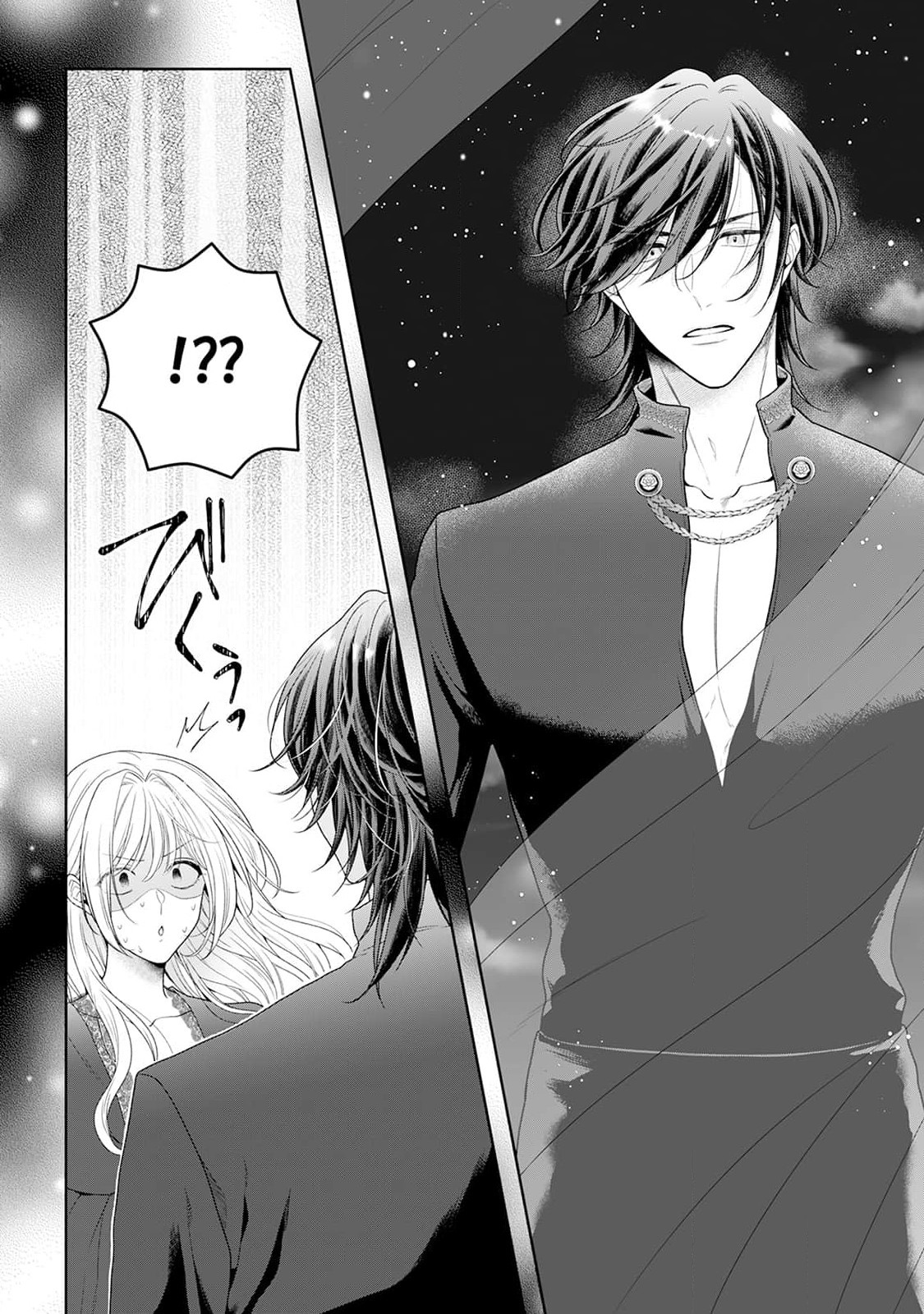 [Mochi anko]akuyaku himedesuga, kirawa rete iru hazu no oji to kotsukuri shinaito ikemasen. | 虽是恶役公主，却不得不和本应讨厌自己的王子生孩子。 1-14[Chinese] [莉赛特汉化组] Page 247