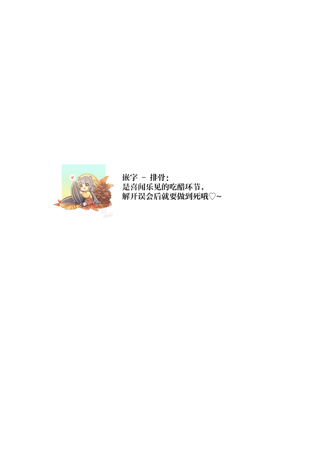 [Mochi anko]akuyaku himedesuga, kirawa rete iru hazu no oji to kotsukuri shinaito ikemasen. | 虽是恶役公主，却不得不和本应讨厌自己的王子生孩子。 1-14[Chinese] [莉赛特汉化组] Page 272