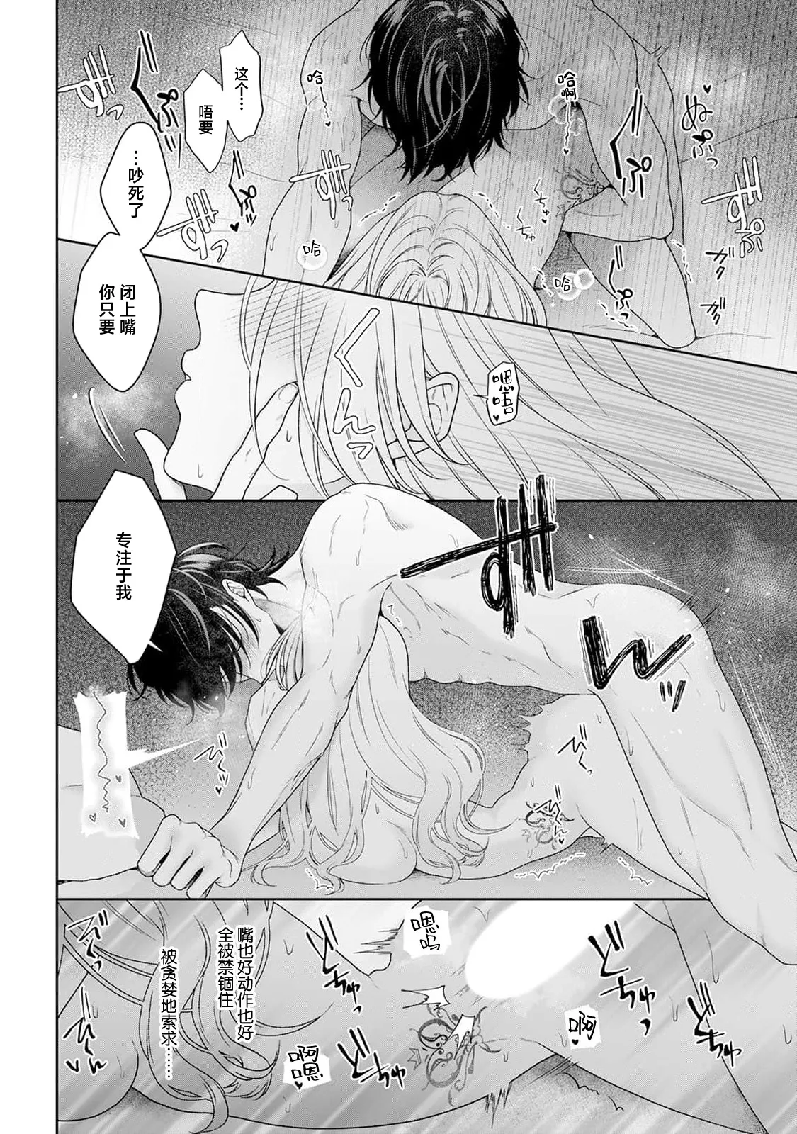 [Mochi anko]akuyaku himedesuga, kirawa rete iru hazu no oji to kotsukuri shinaito ikemasen. | 虽是恶役公主，却不得不和本应讨厌自己的王子生孩子。 1-14[Chinese] [莉赛特汉化组] Page 286