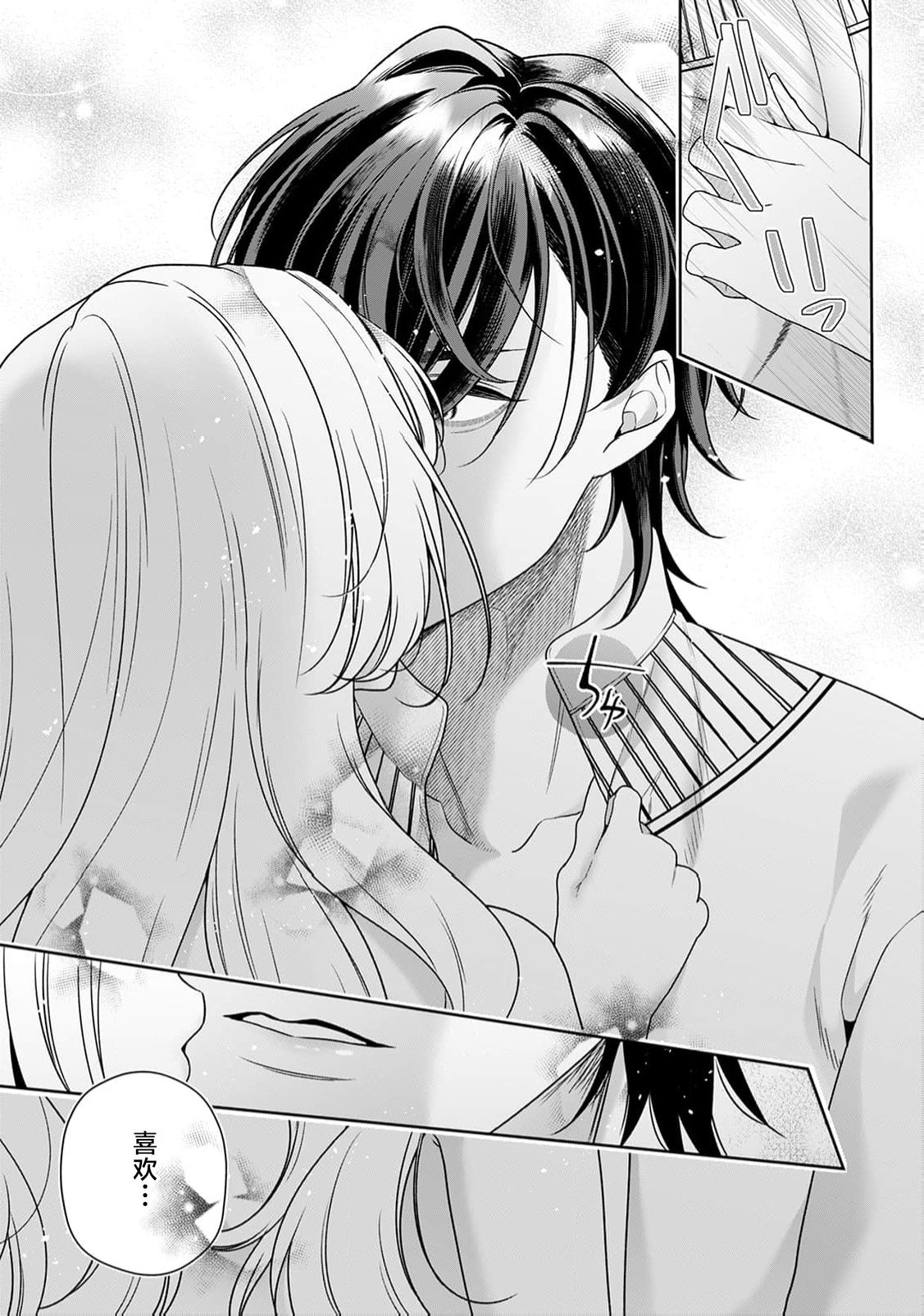 [Mochi anko]akuyaku himedesuga, kirawa rete iru hazu no oji to kotsukuri shinaito ikemasen. | 虽是恶役公主，却不得不和本应讨厌自己的王子生孩子。 1-14[Chinese] [莉赛特汉化组] Page 445