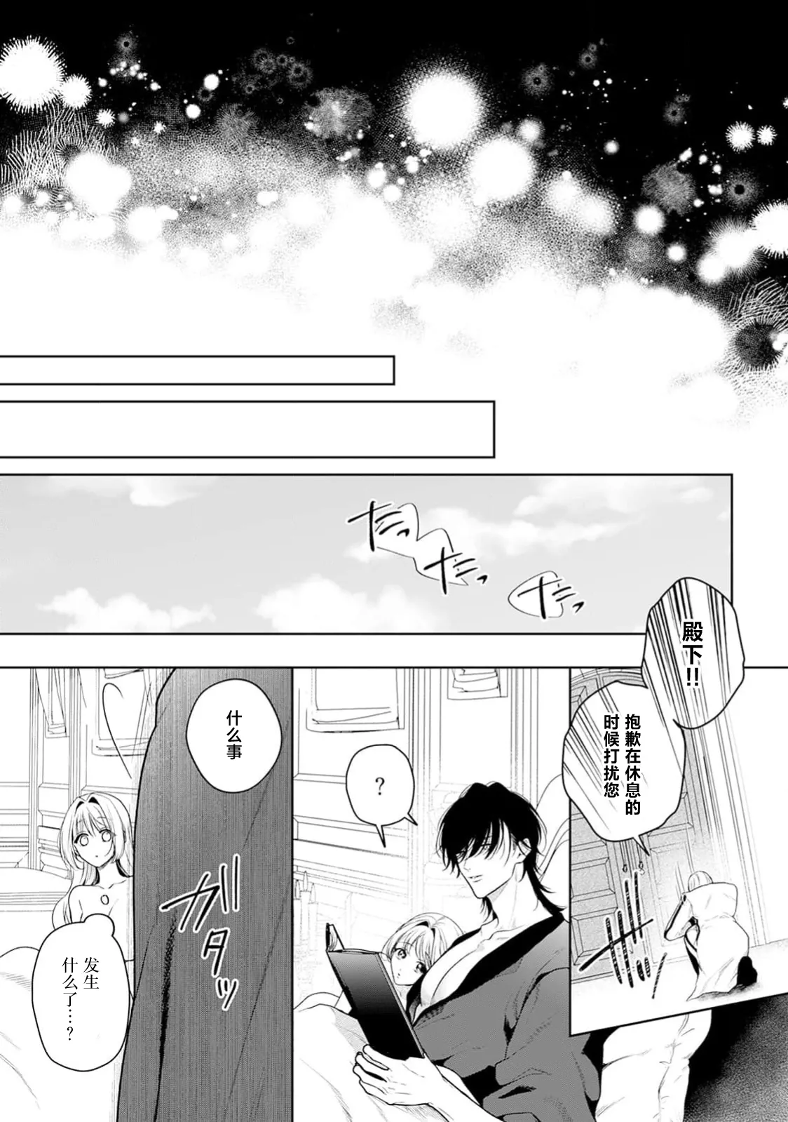 [Mochi anko]akuyaku himedesuga, kirawa rete iru hazu no oji to kotsukuri shinaito ikemasen. | 虽是恶役公主，却不得不和本应讨厌自己的王子生孩子。 1-14[Chinese] [莉赛特汉化组] Page 569