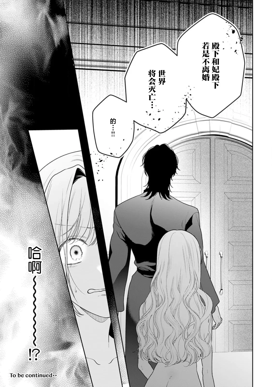 [Mochi anko]akuyaku himedesuga, kirawa rete iru hazu no oji to kotsukuri shinaito ikemasen. | 虽是恶役公主，却不得不和本应讨厌自己的王子生孩子。 1-14[Chinese] [莉赛特汉化组] Page 571