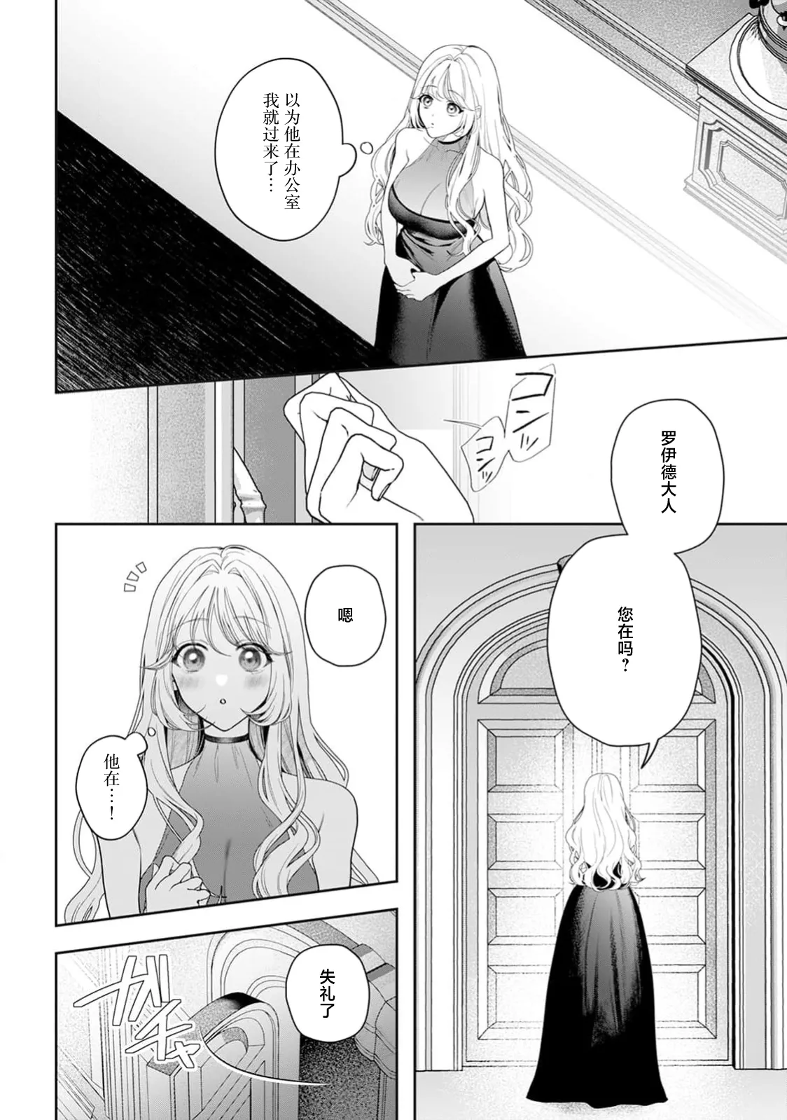[Mochi anko]akuyaku himedesuga, kirawa rete iru hazu no oji to kotsukuri shinaito ikemasen. | 虽是恶役公主，却不得不和本应讨厌自己的王子生孩子。 1-14[Chinese] [莉赛特汉化组] Page 604