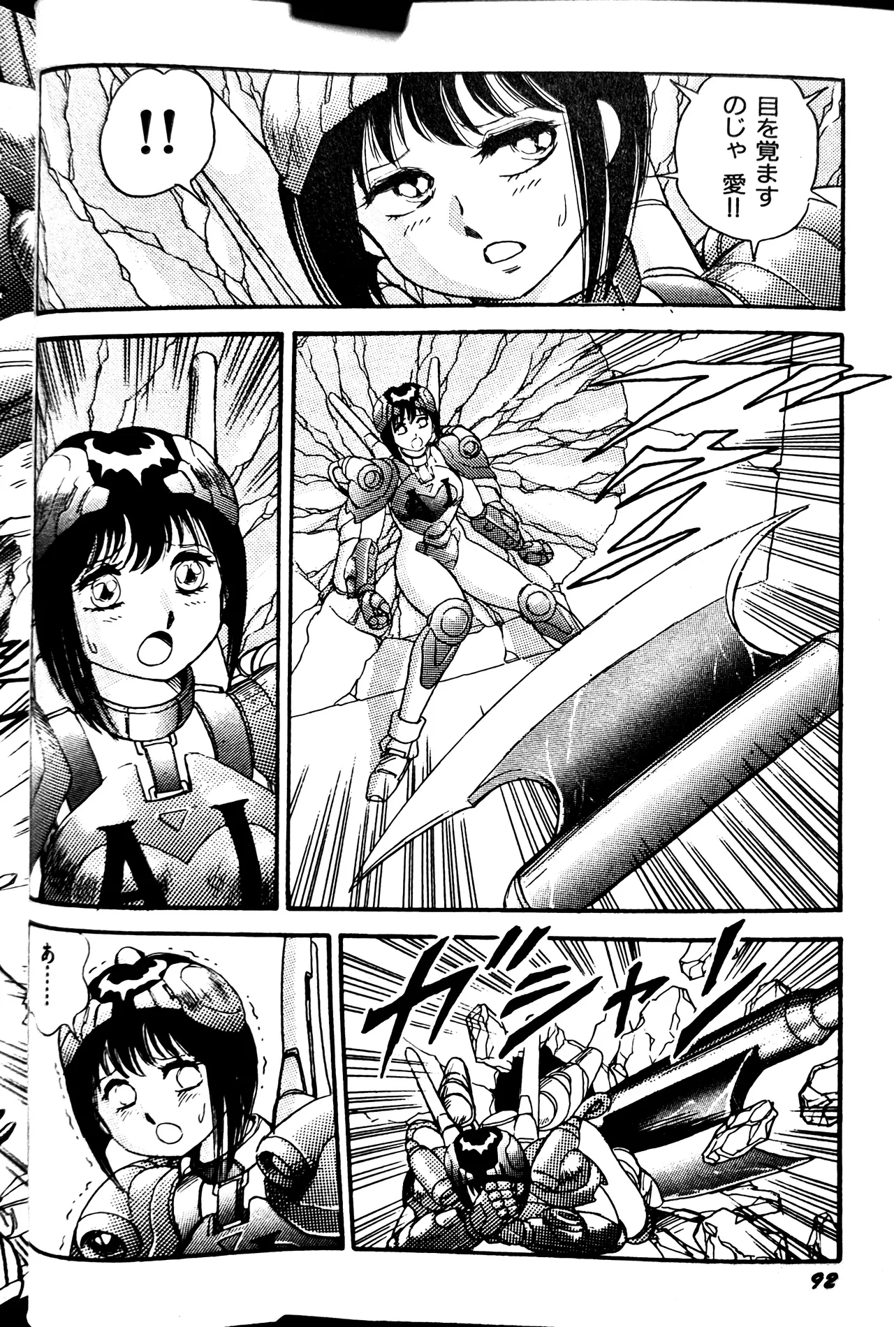 [Conodonts]Superoid Ai II Mesu Buta Gekitou Hen Page 100