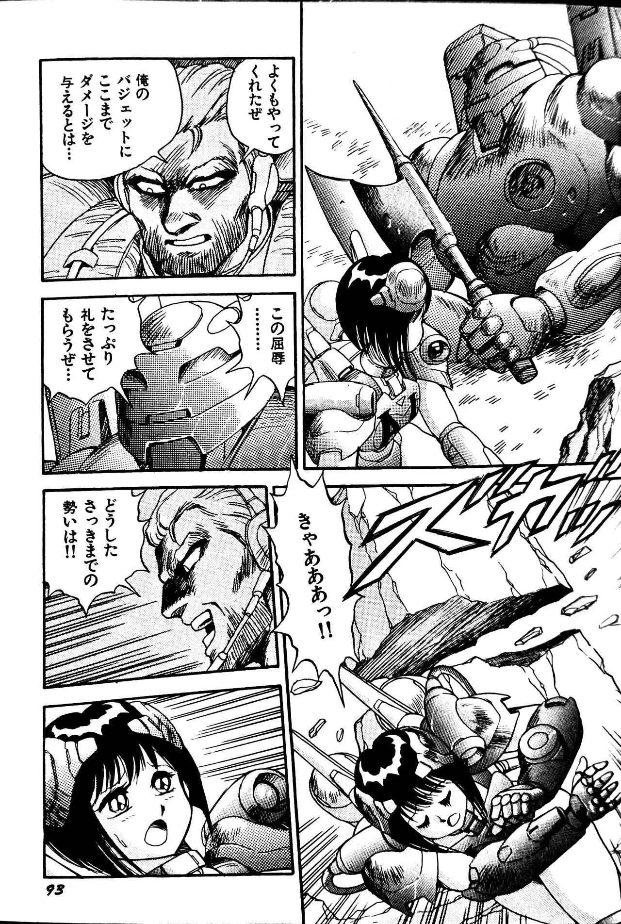 [Conodonts]Superoid Ai II Mesu Buta Gekitou Hen Page 101