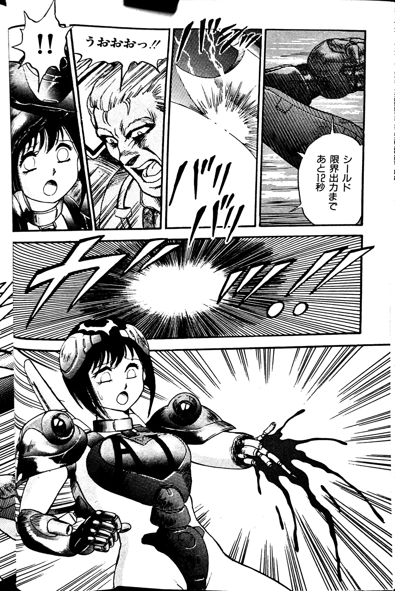 [Conodonts]Superoid Ai II Mesu Buta Gekitou Hen Page 104