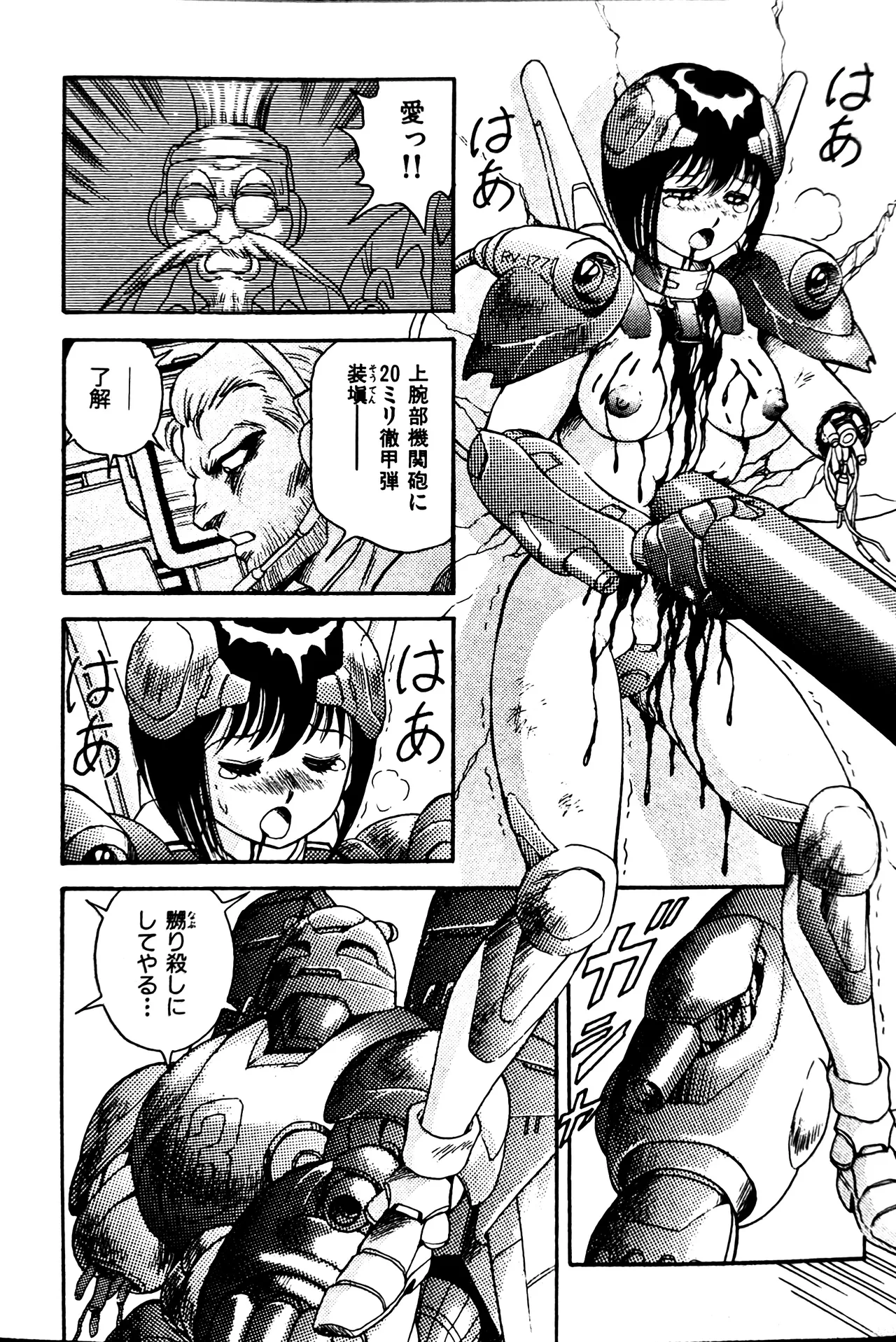 [Conodonts]Superoid Ai II Mesu Buta Gekitou Hen Page 107