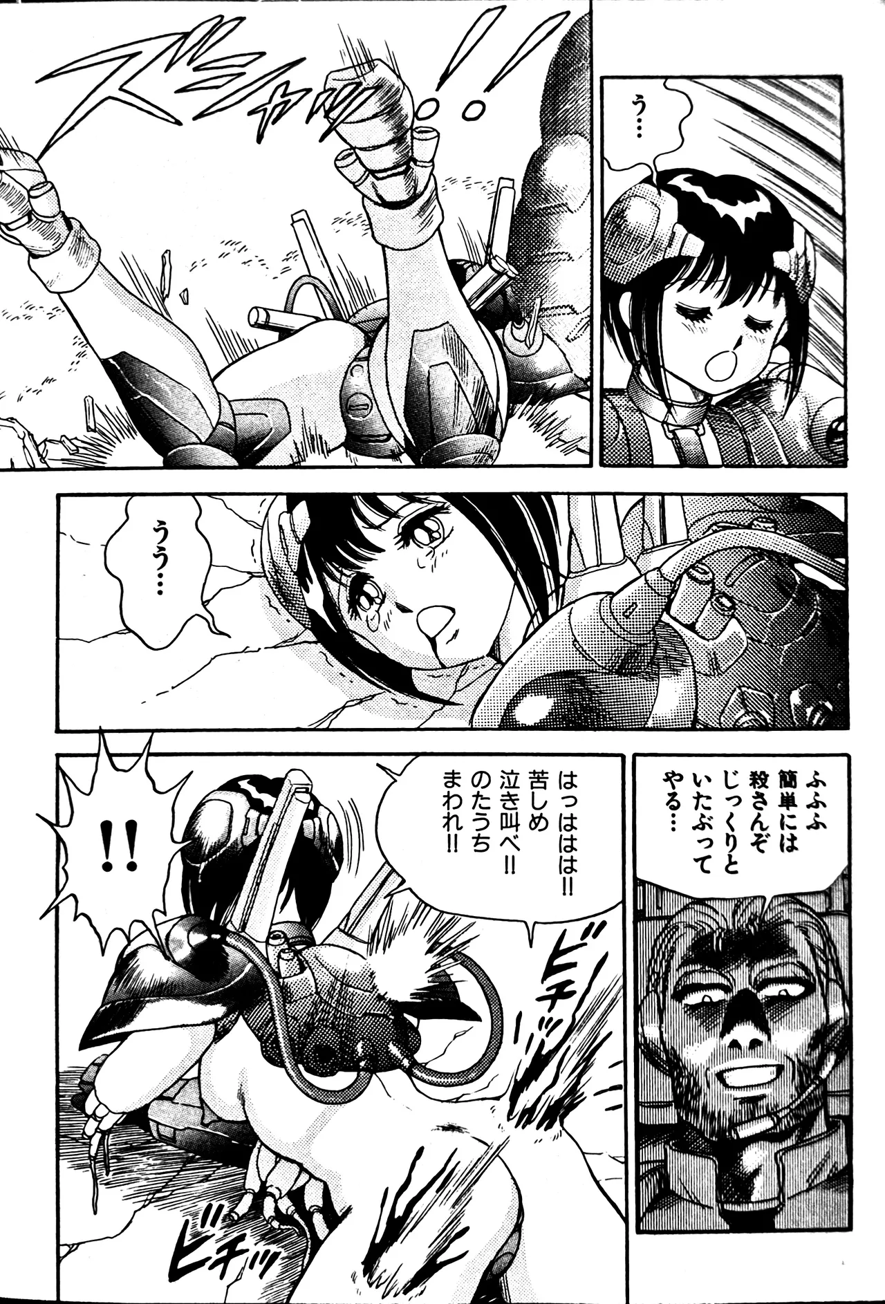[Conodonts]Superoid Ai II Mesu Buta Gekitou Hen Page 109