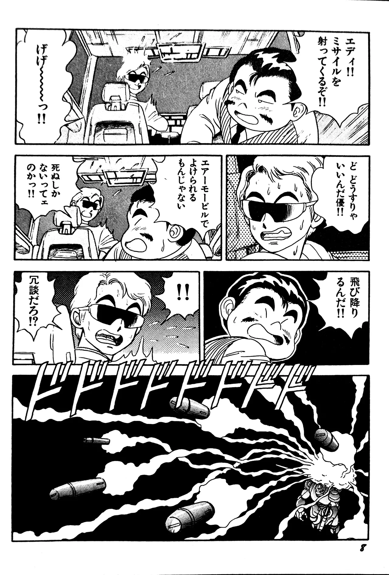 [Conodonts]Superoid Ai II Mesu Buta Gekitou Hen Page 11
