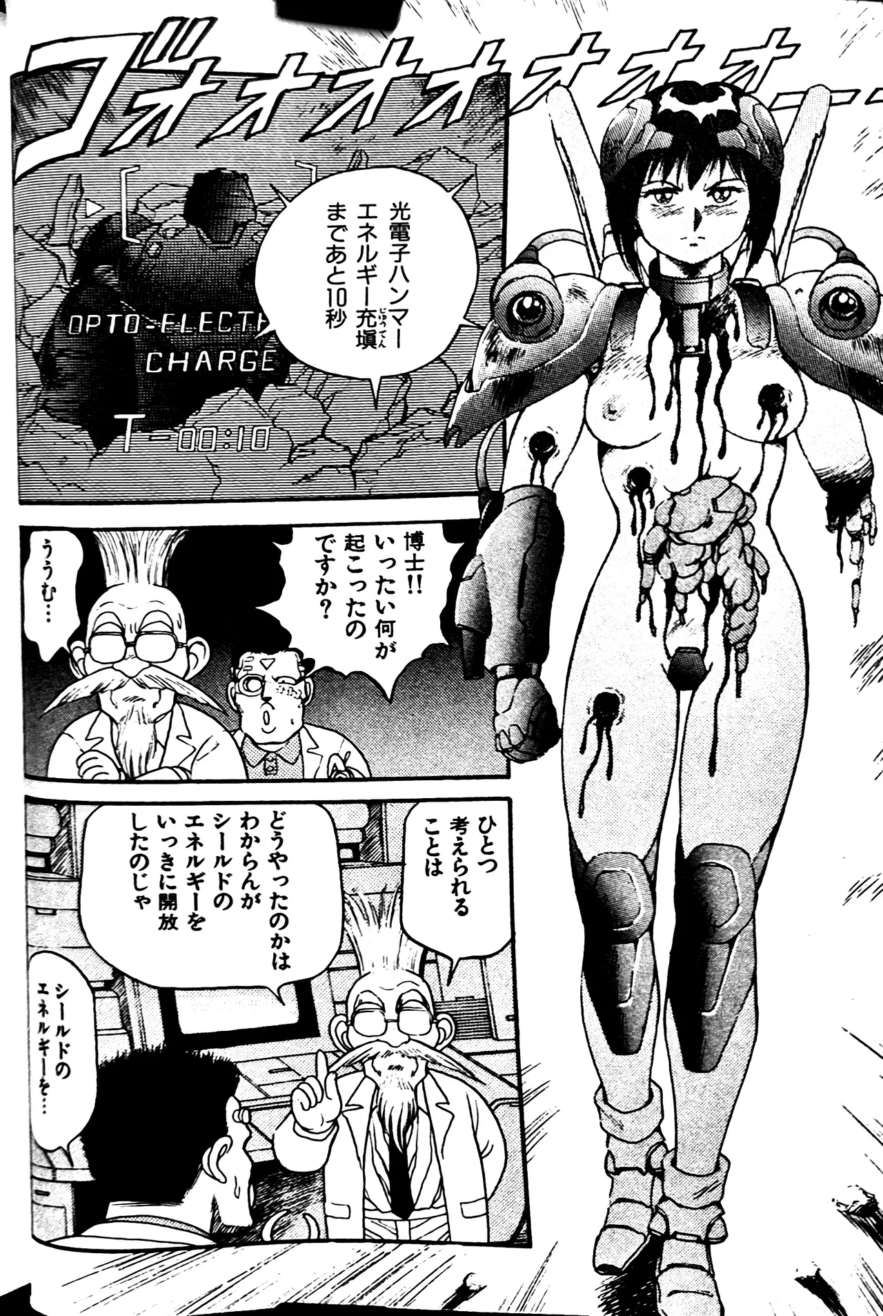 [Conodonts]Superoid Ai II Mesu Buta Gekitou Hen Page 118