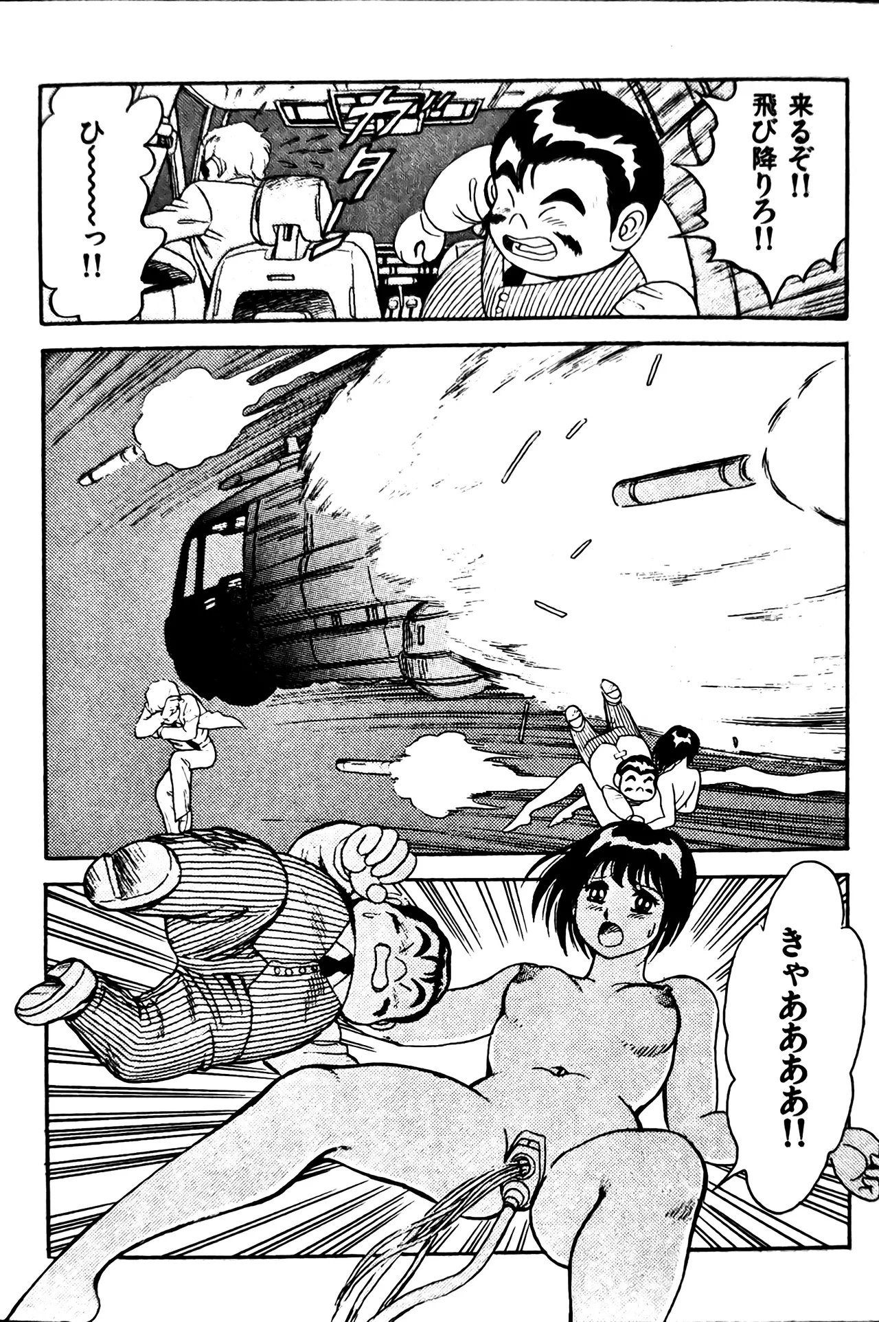 [Conodonts]Superoid Ai II Mesu Buta Gekitou Hen Page 12