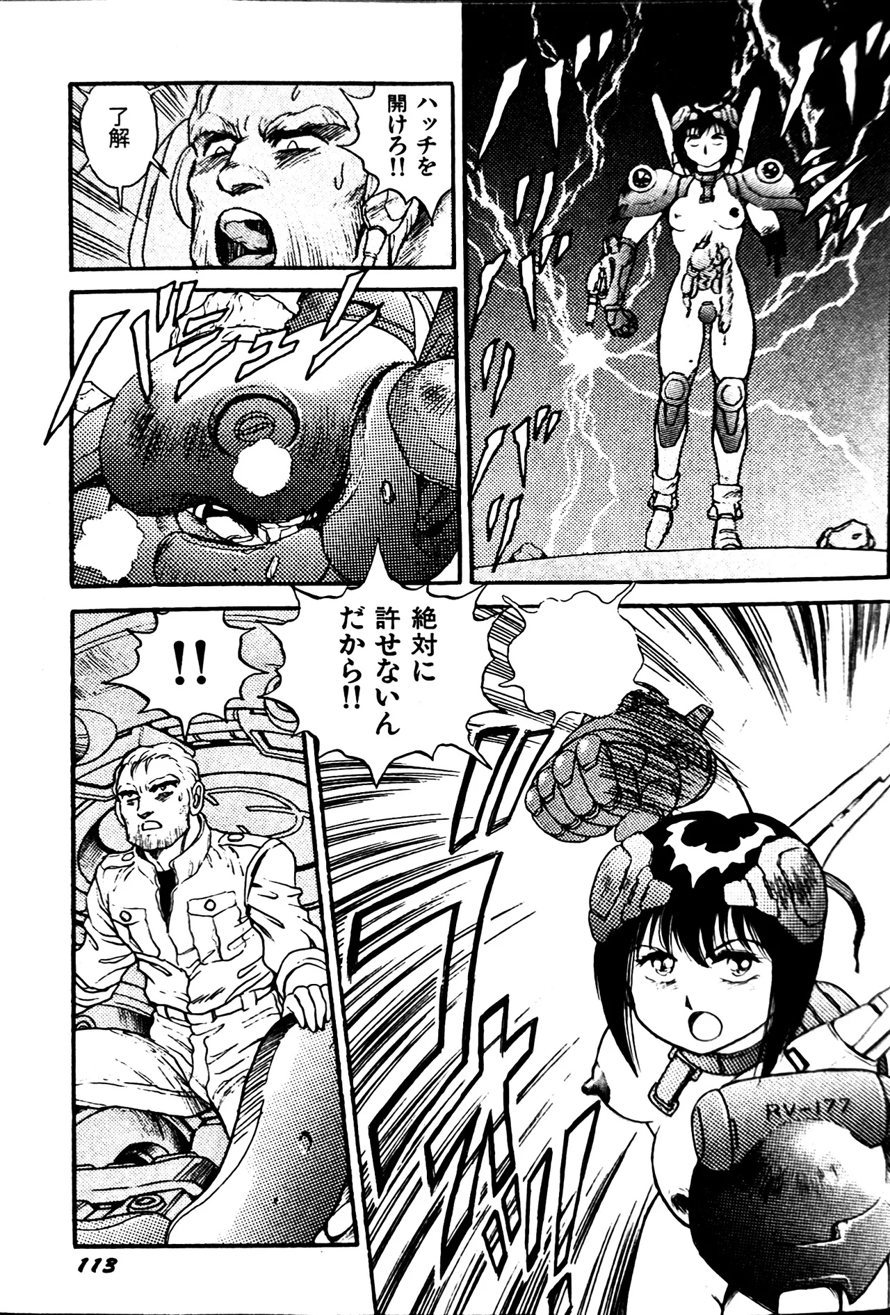 [Conodonts]Superoid Ai II Mesu Buta Gekitou Hen Page 121