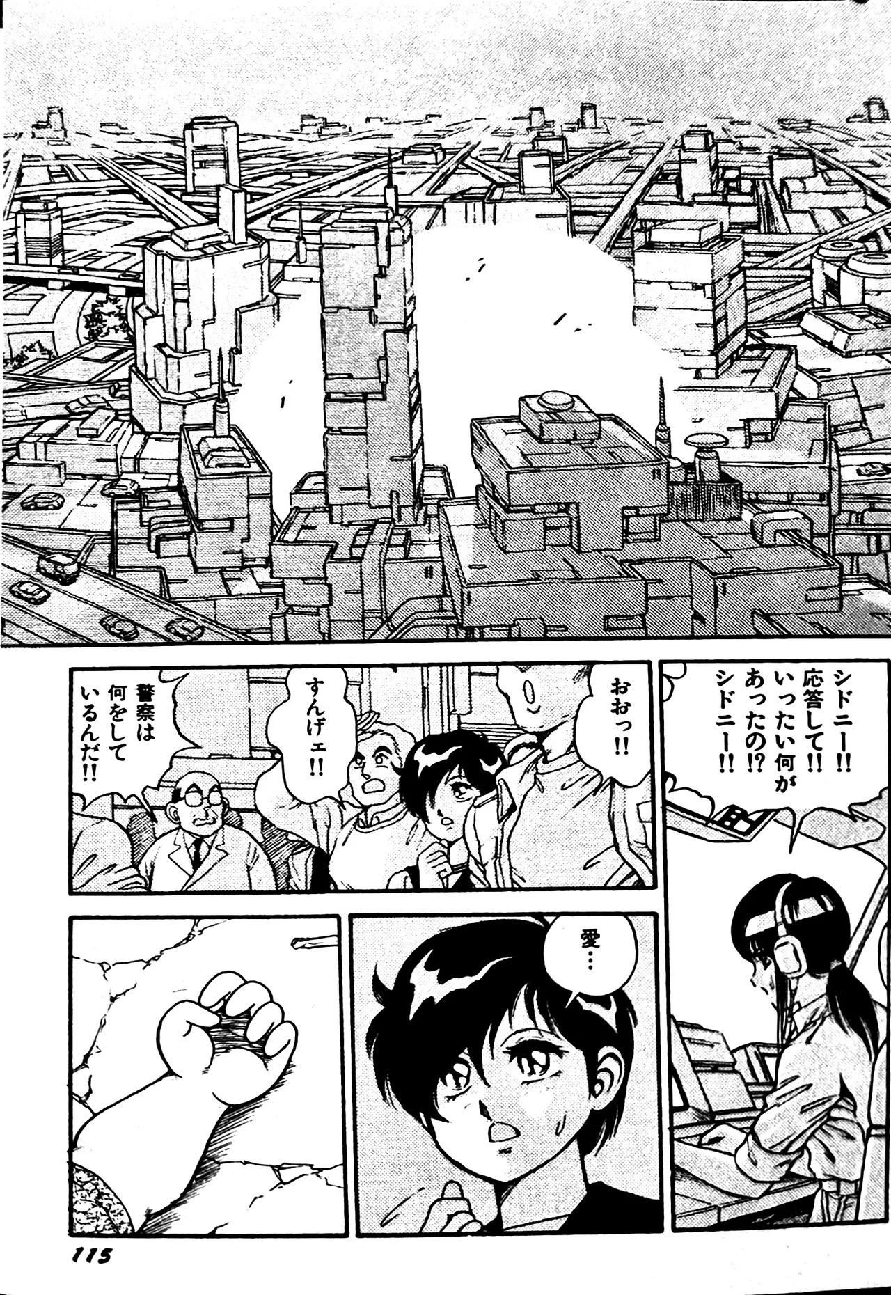 [Conodonts]Superoid Ai II Mesu Buta Gekitou Hen Page 123