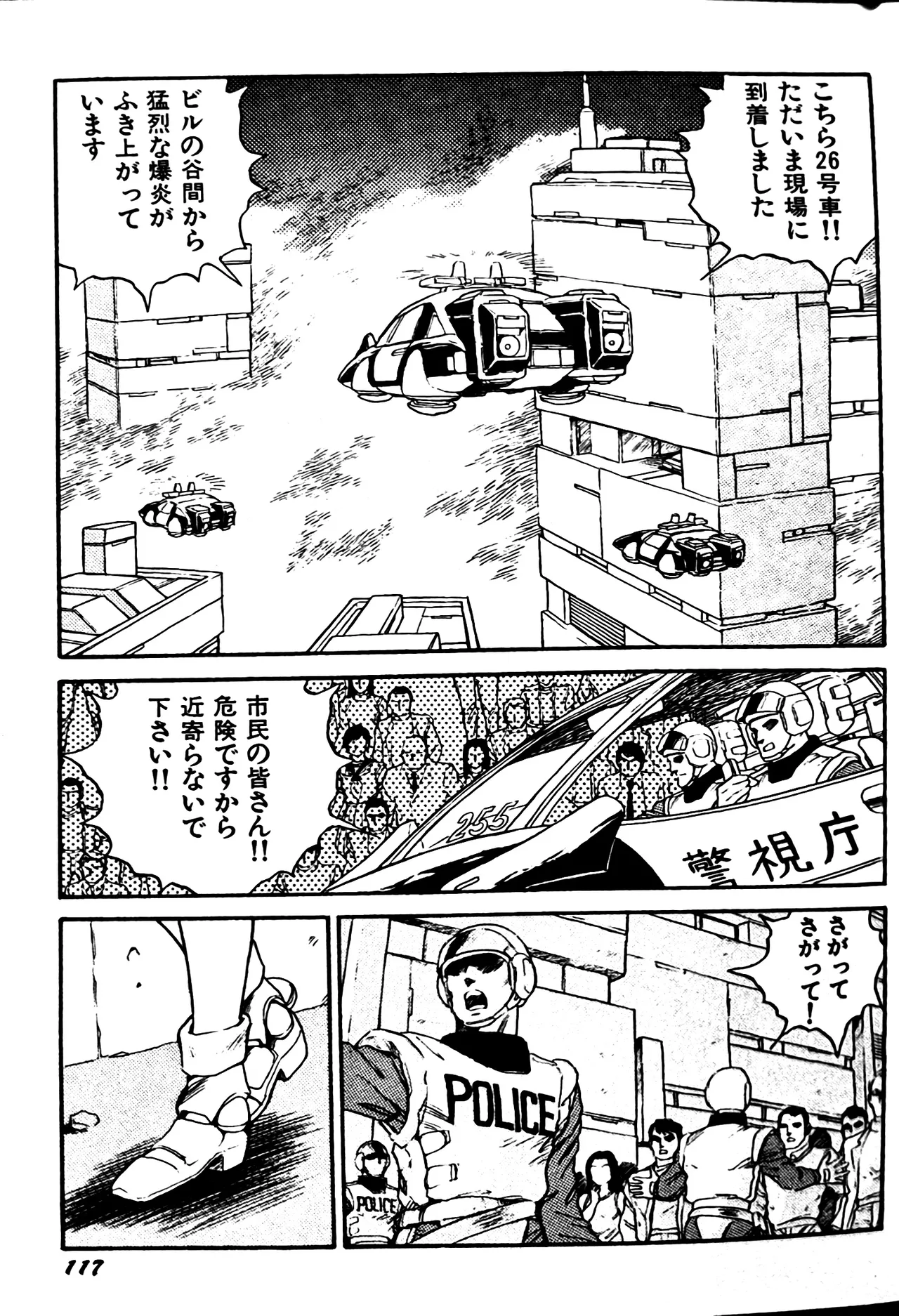 [Conodonts]Superoid Ai II Mesu Buta Gekitou Hen Page 125