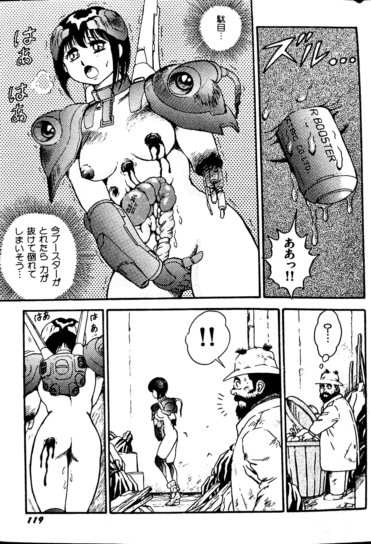 [Conodonts]Superoid Ai II Mesu Buta Gekitou Hen Page 127