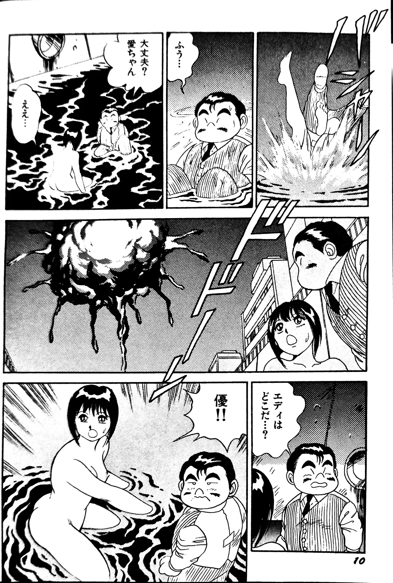 [Conodonts]Superoid Ai II Mesu Buta Gekitou Hen Page 13