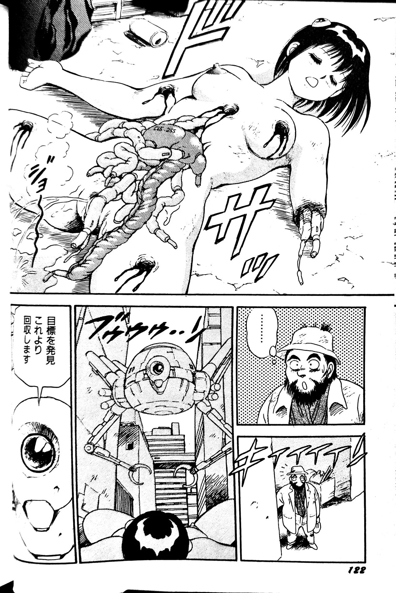 [Conodonts]Superoid Ai II Mesu Buta Gekitou Hen Page 130