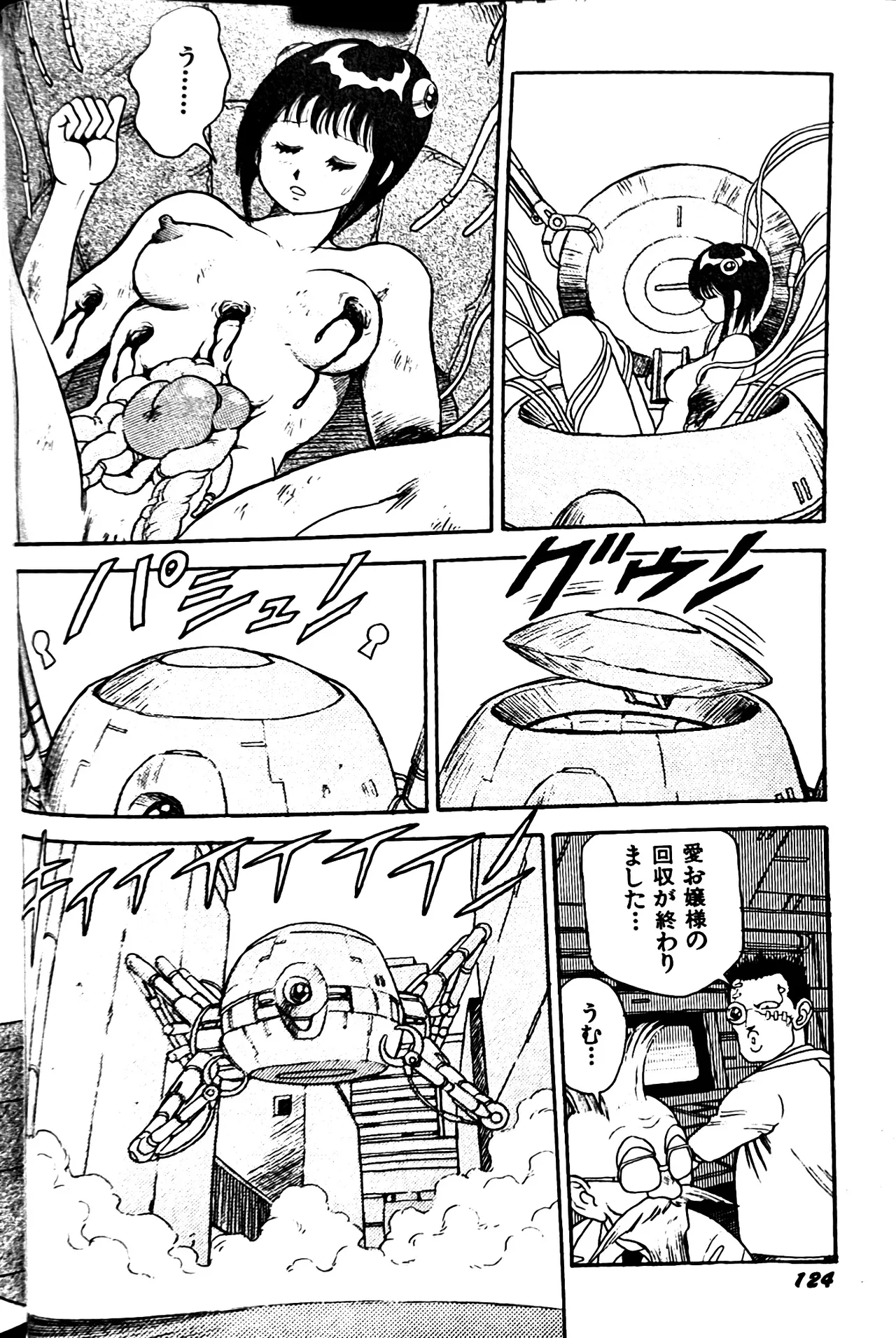 [Conodonts]Superoid Ai II Mesu Buta Gekitou Hen Page 132