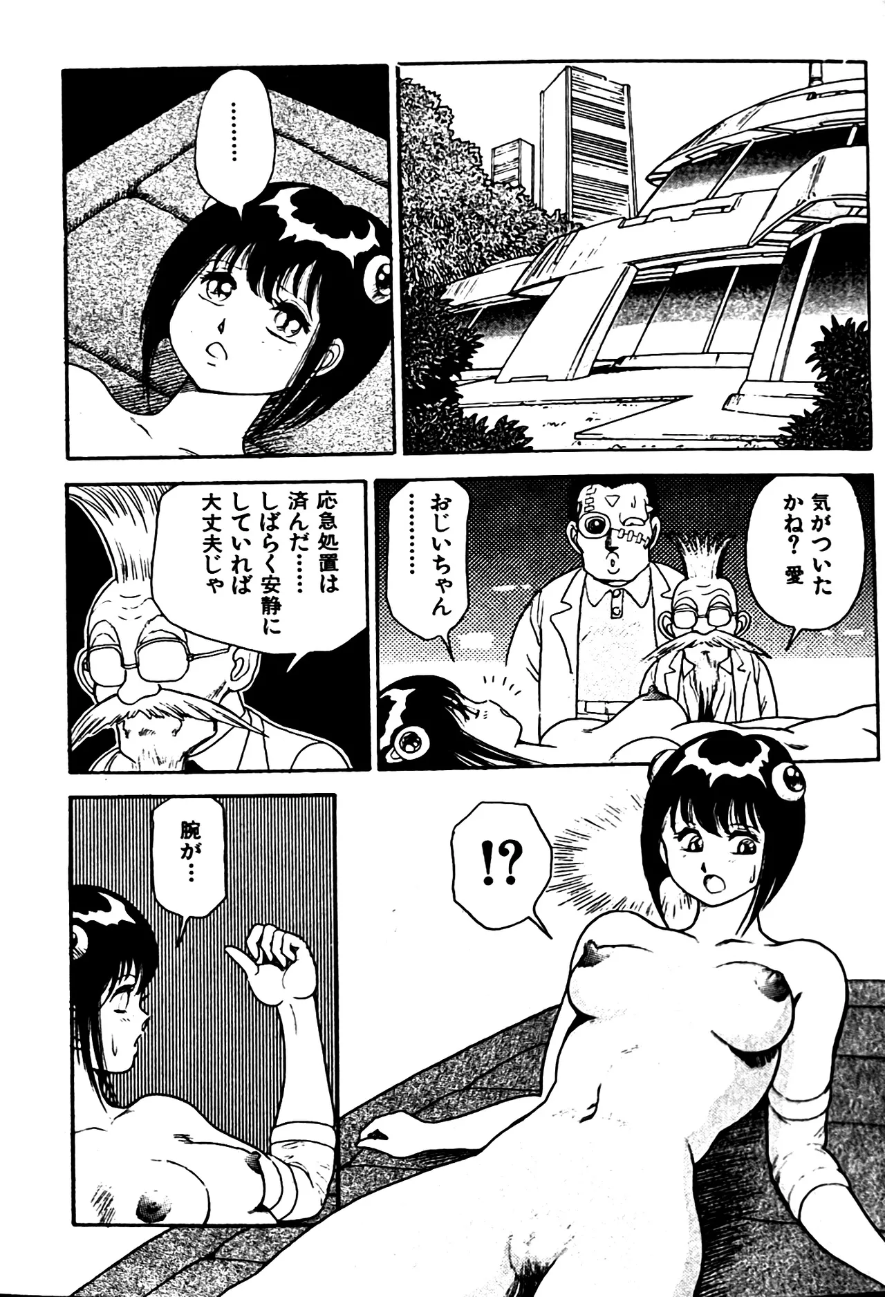 [Conodonts]Superoid Ai II Mesu Buta Gekitou Hen Page 133