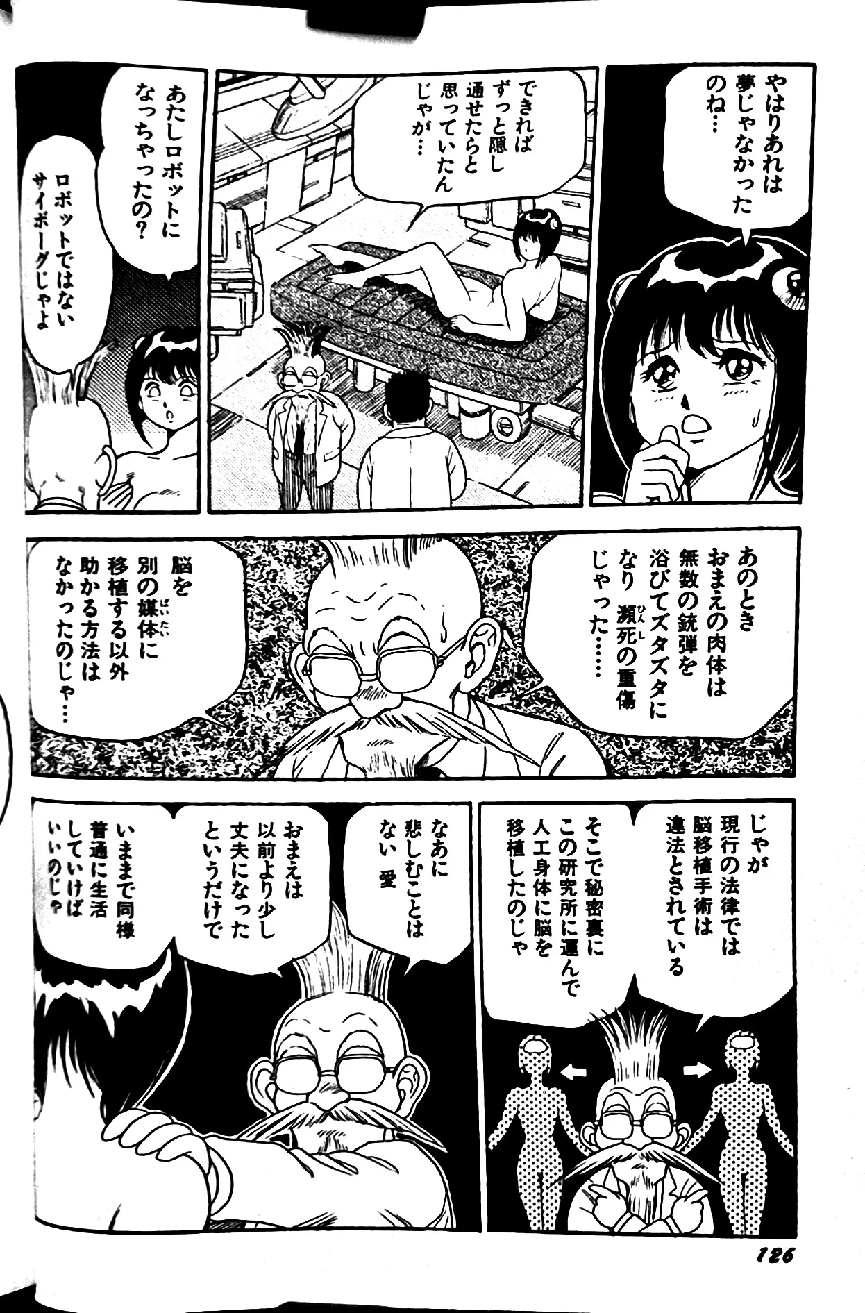 [Conodonts]Superoid Ai II Mesu Buta Gekitou Hen Page 134
