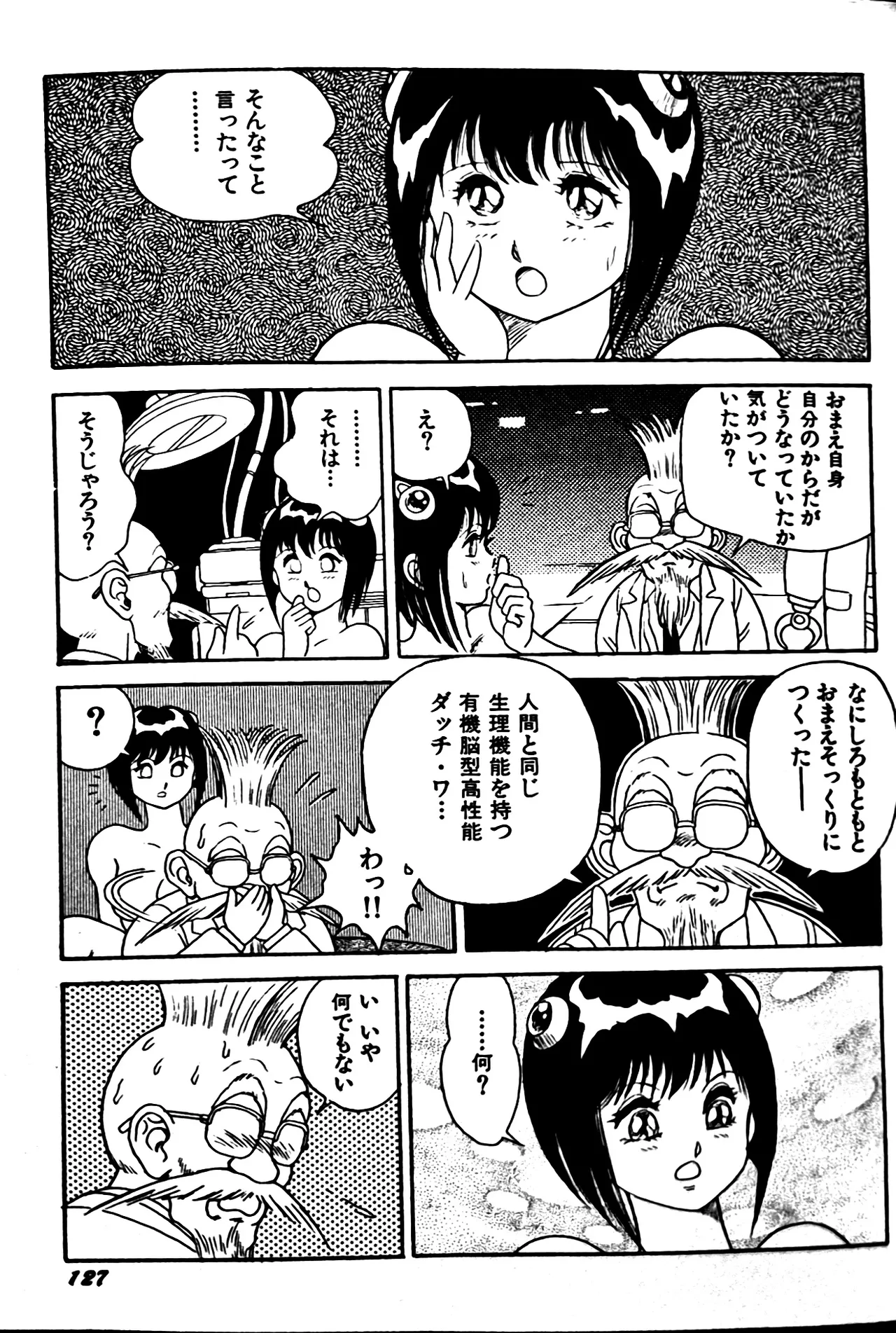 [Conodonts]Superoid Ai II Mesu Buta Gekitou Hen Page 135