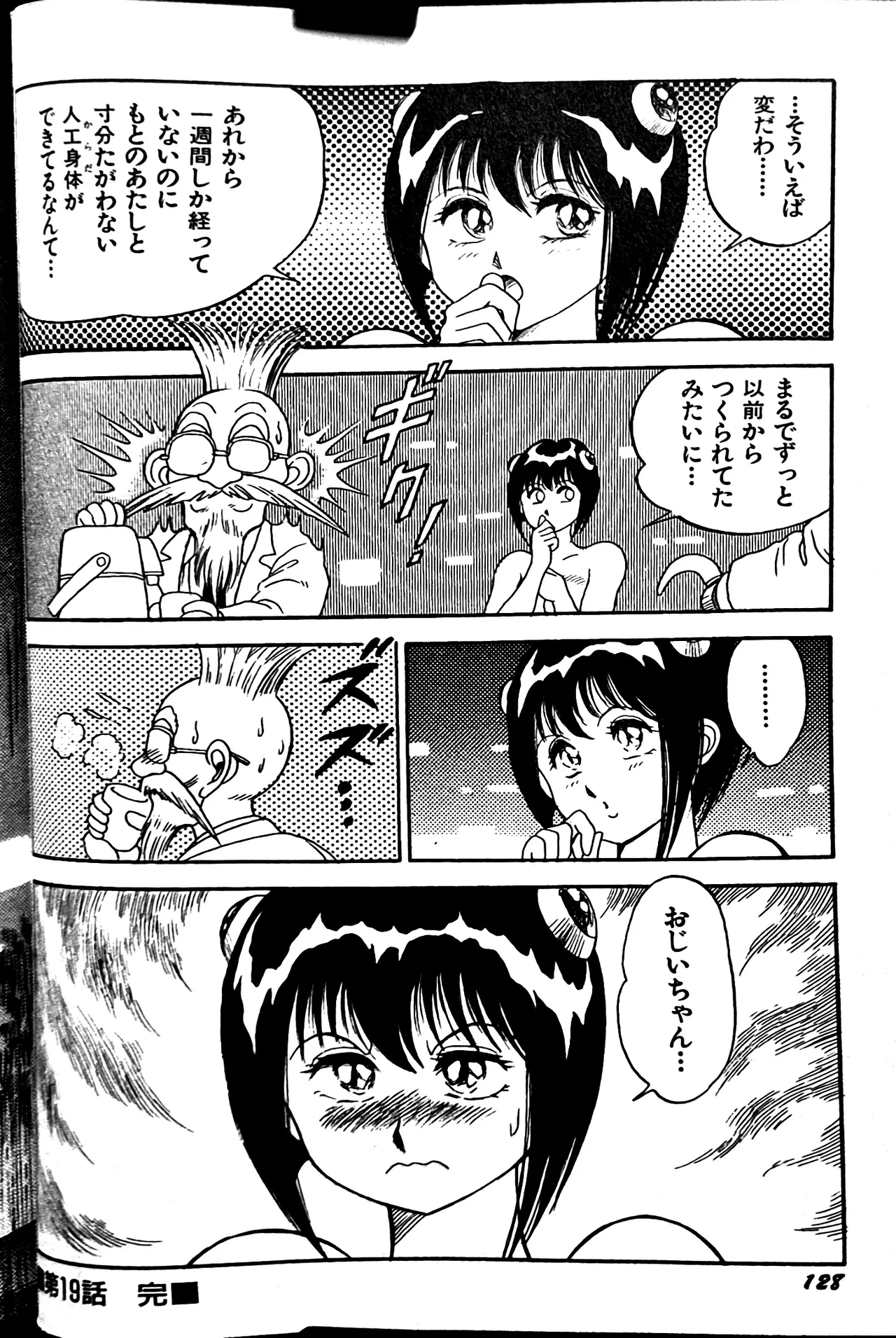[Conodonts]Superoid Ai II Mesu Buta Gekitou Hen Page 136