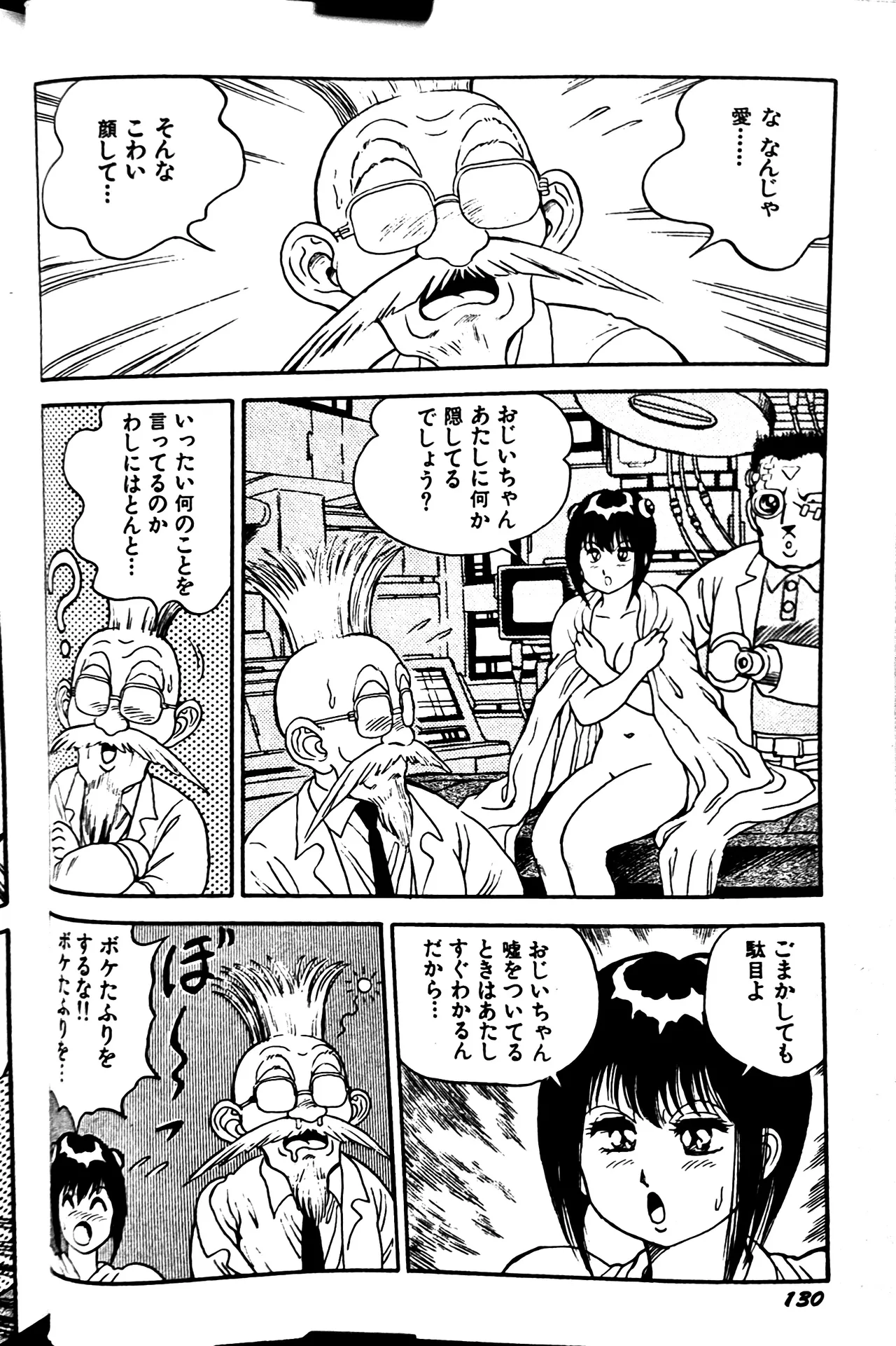 [Conodonts]Superoid Ai II Mesu Buta Gekitou Hen Page 138
