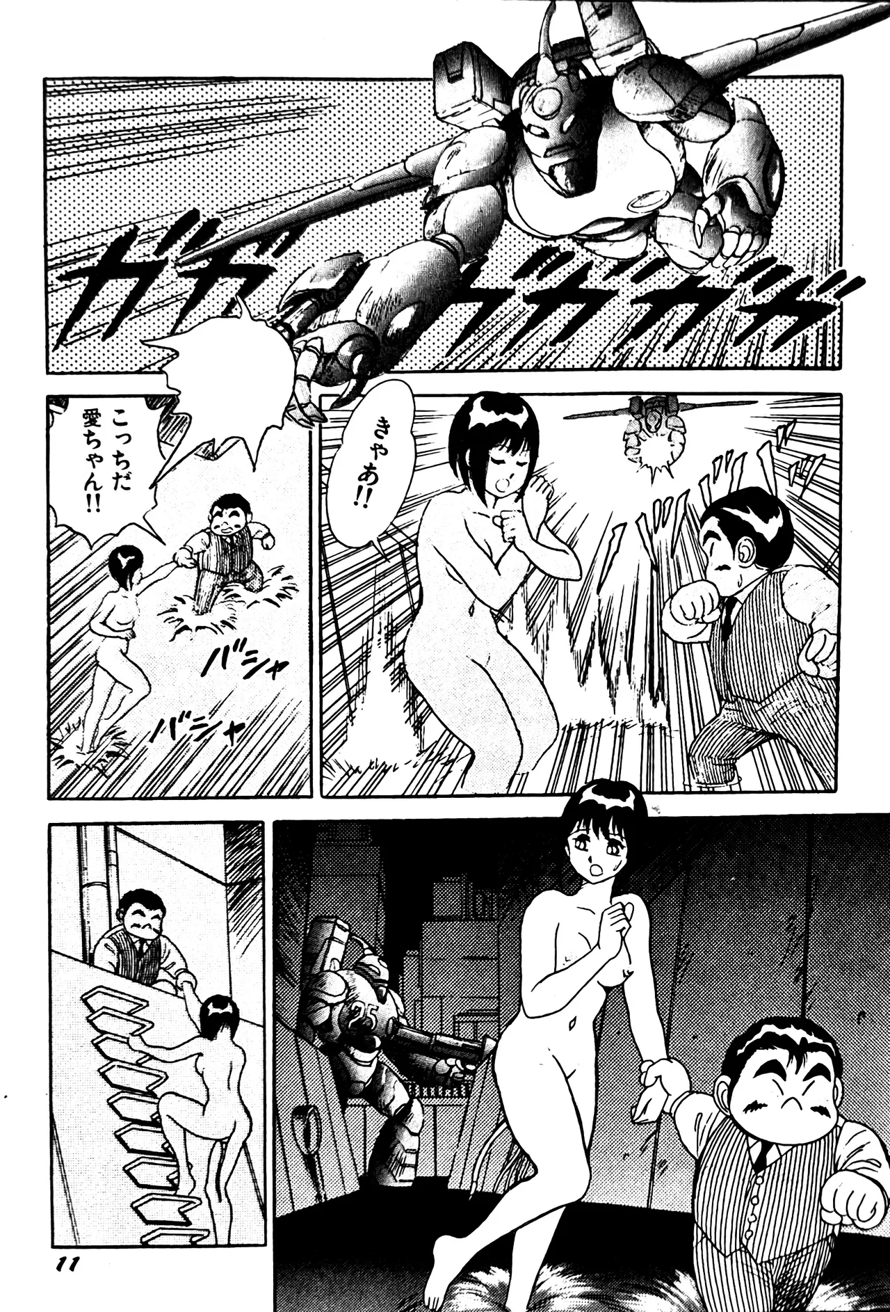 [Conodonts]Superoid Ai II Mesu Buta Gekitou Hen Page 14