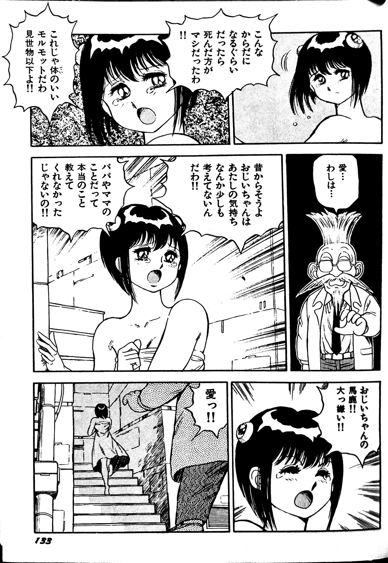 [Conodonts]Superoid Ai II Mesu Buta Gekitou Hen Page 141