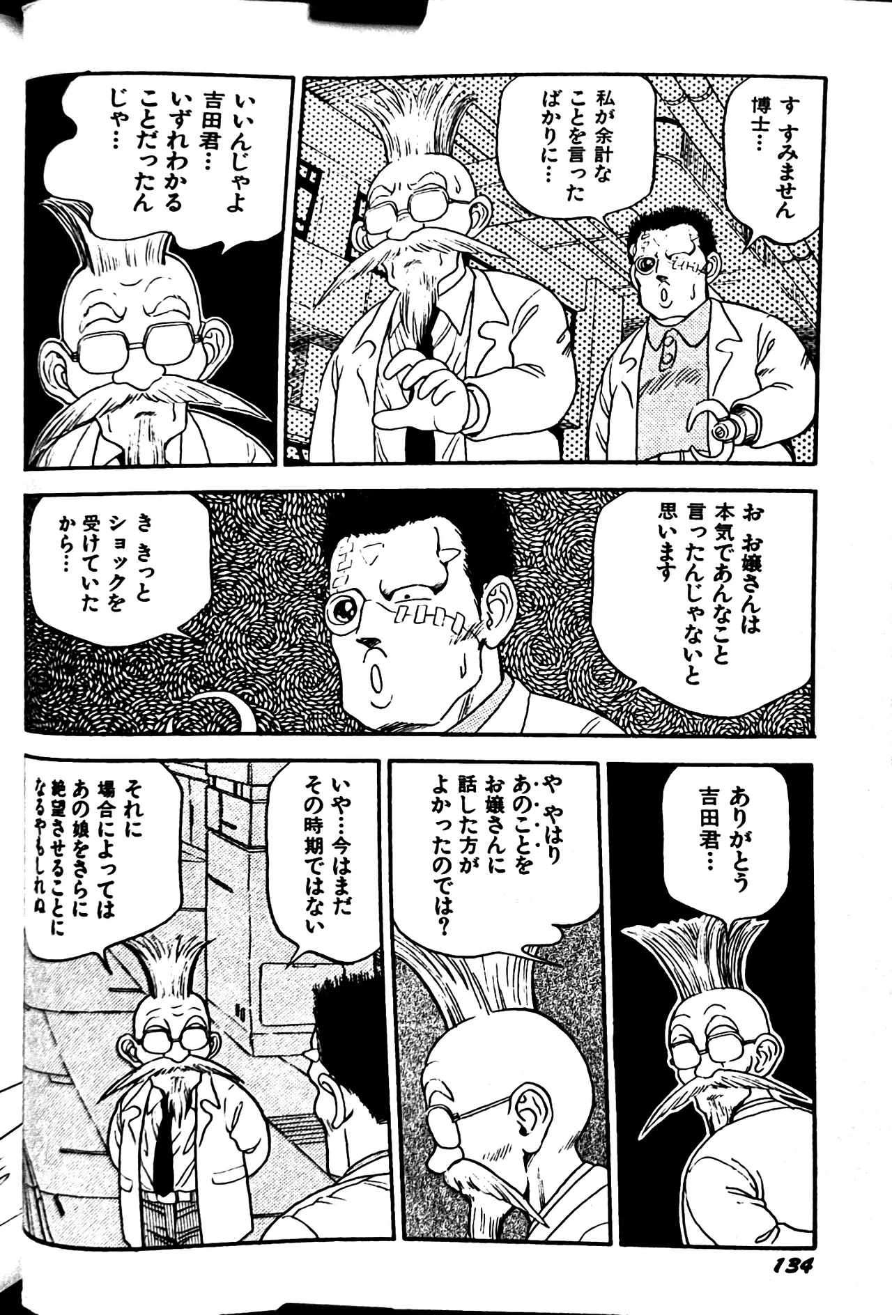[Conodonts]Superoid Ai II Mesu Buta Gekitou Hen Page 142