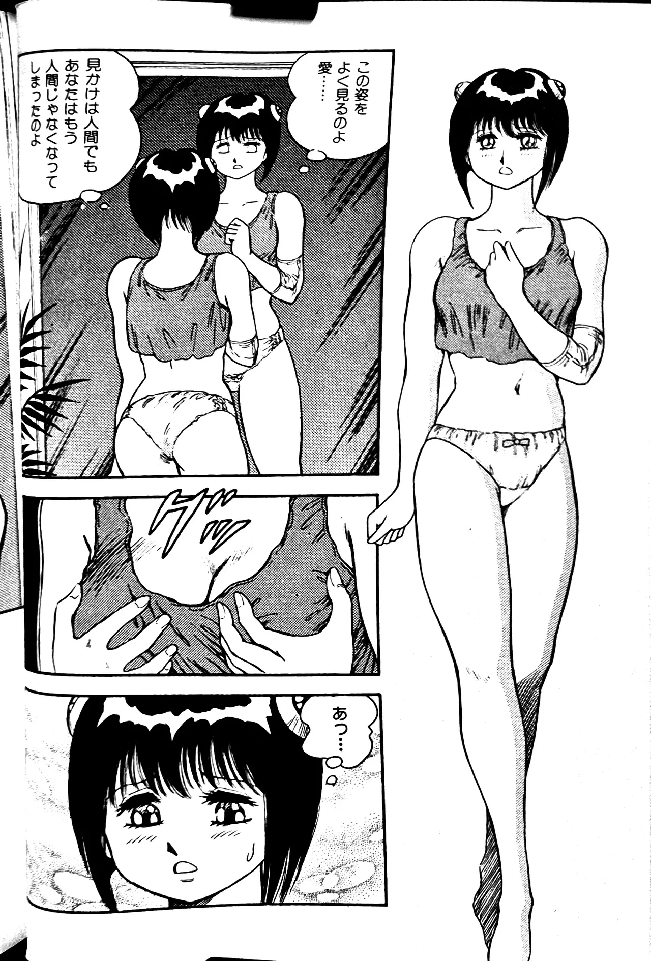 [Conodonts]Superoid Ai II Mesu Buta Gekitou Hen Page 144