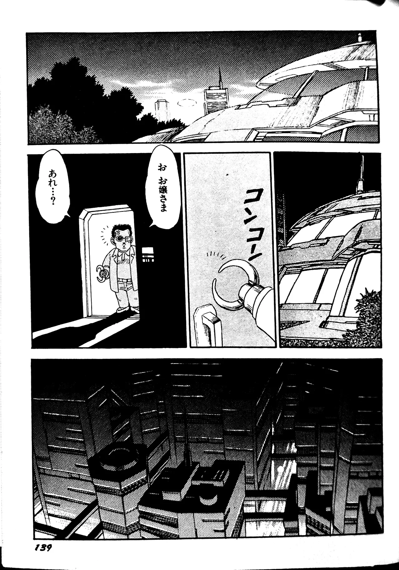[Conodonts]Superoid Ai II Mesu Buta Gekitou Hen Page 147