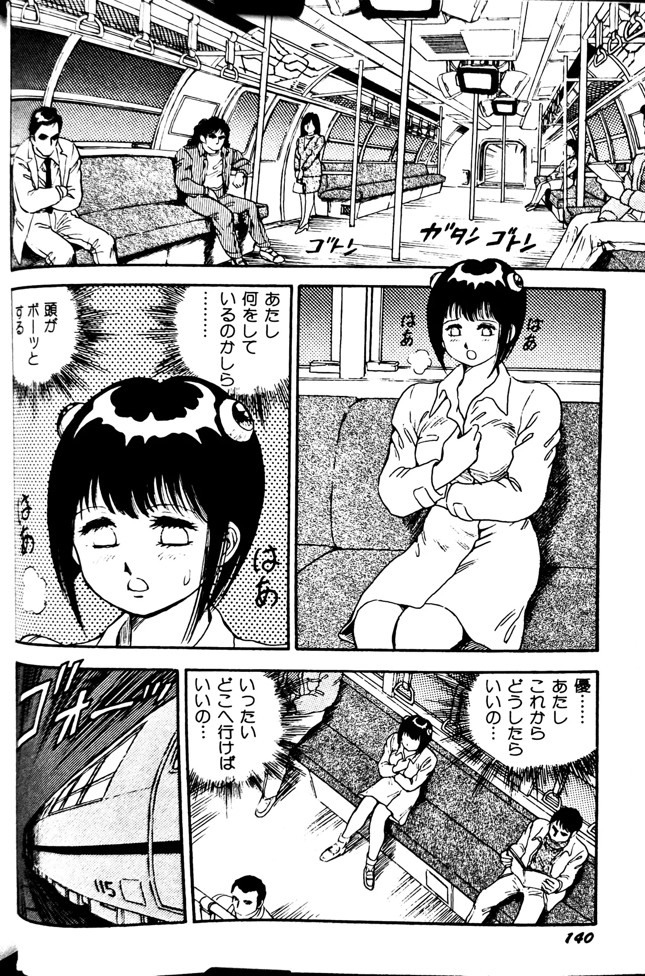 [Conodonts]Superoid Ai II Mesu Buta Gekitou Hen Page 148