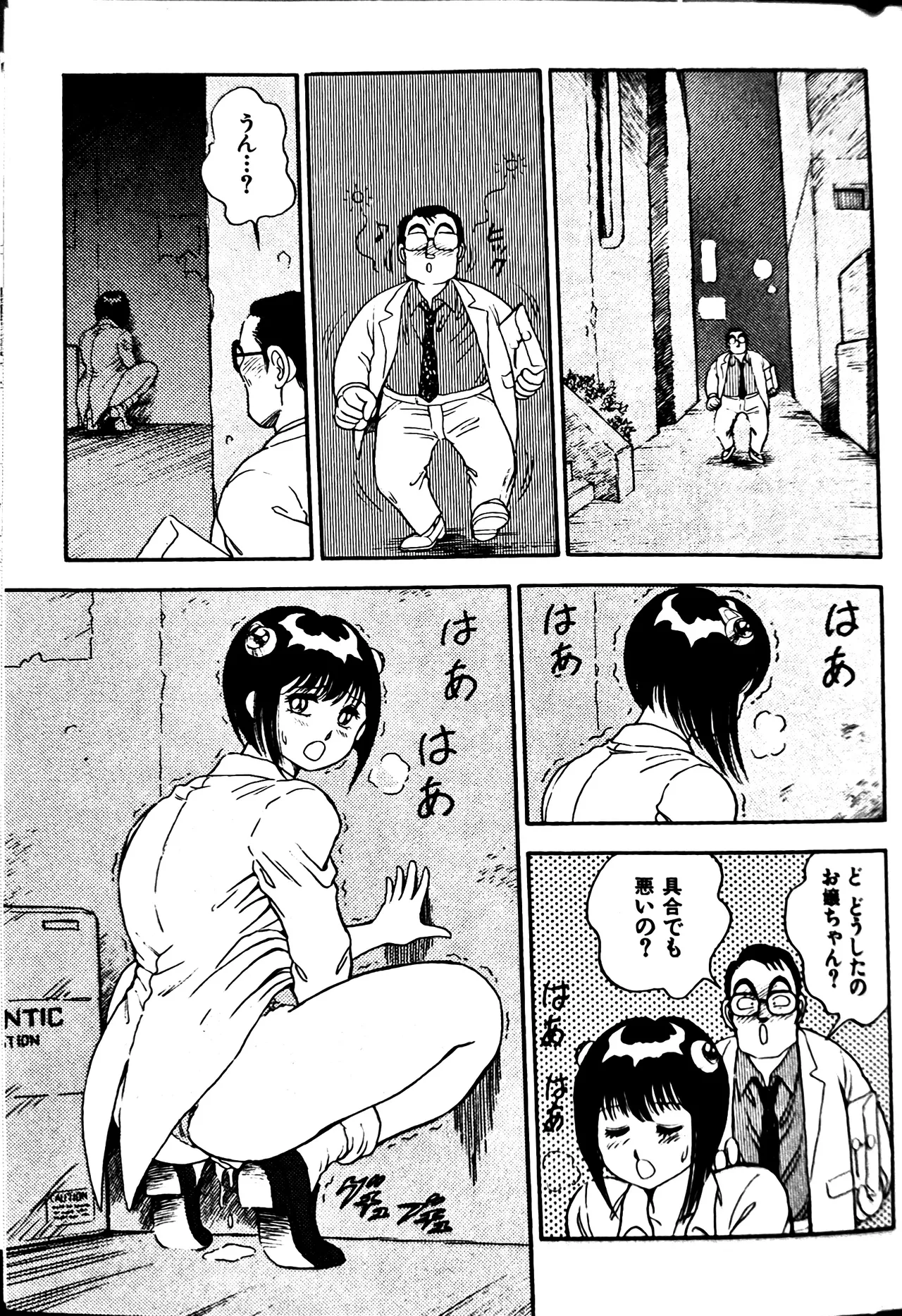 [Conodonts]Superoid Ai II Mesu Buta Gekitou Hen Page 149