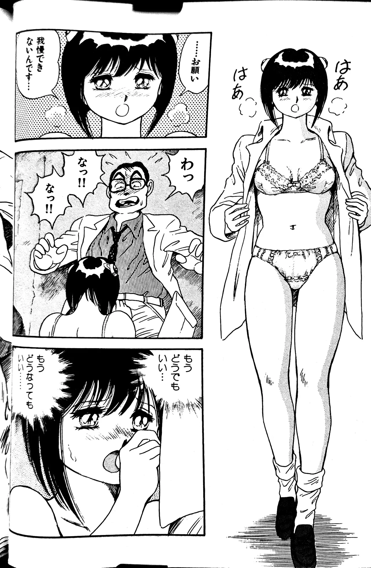 [Conodonts]Superoid Ai II Mesu Buta Gekitou Hen Page 150