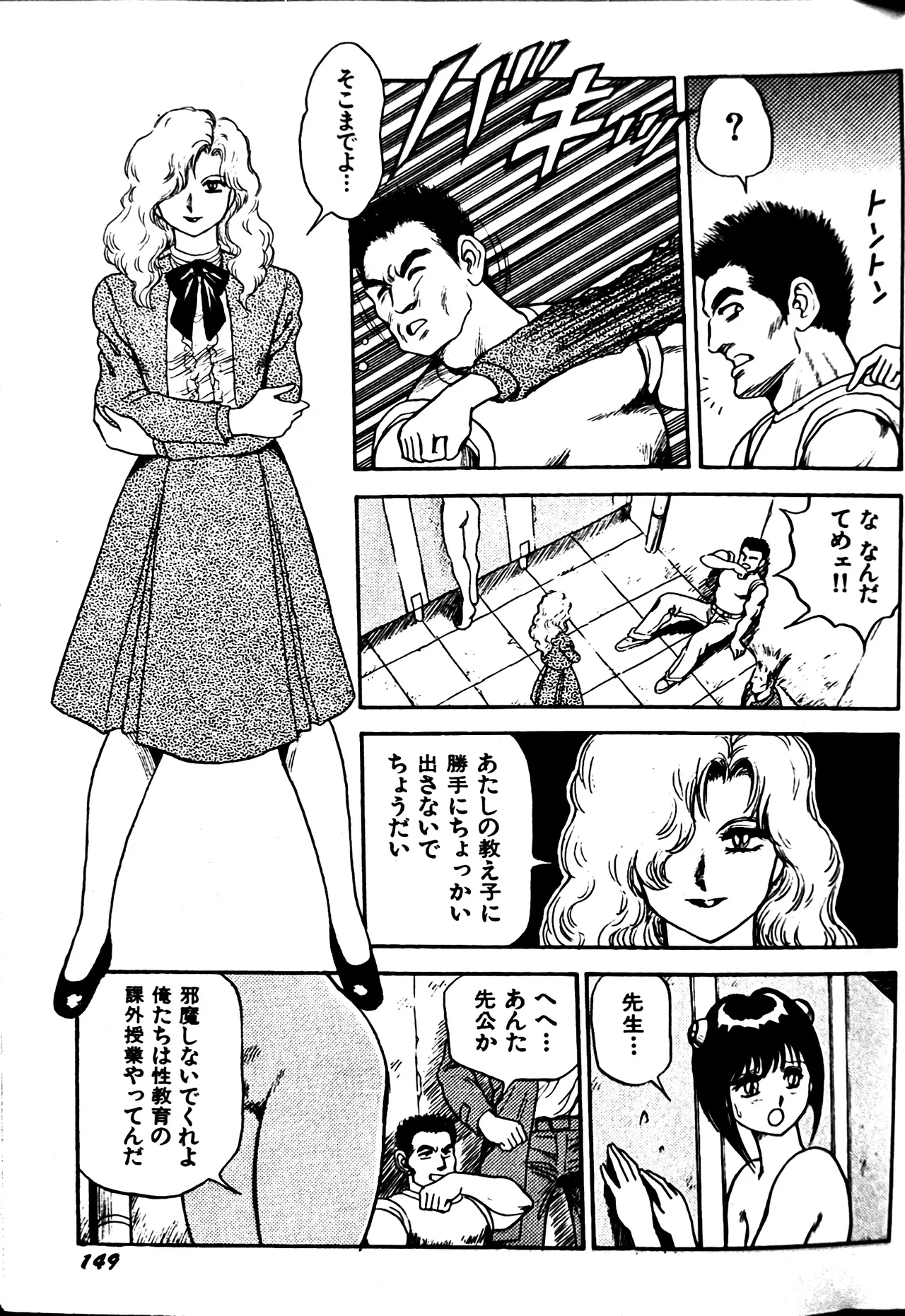 [Conodonts]Superoid Ai II Mesu Buta Gekitou Hen Page 157