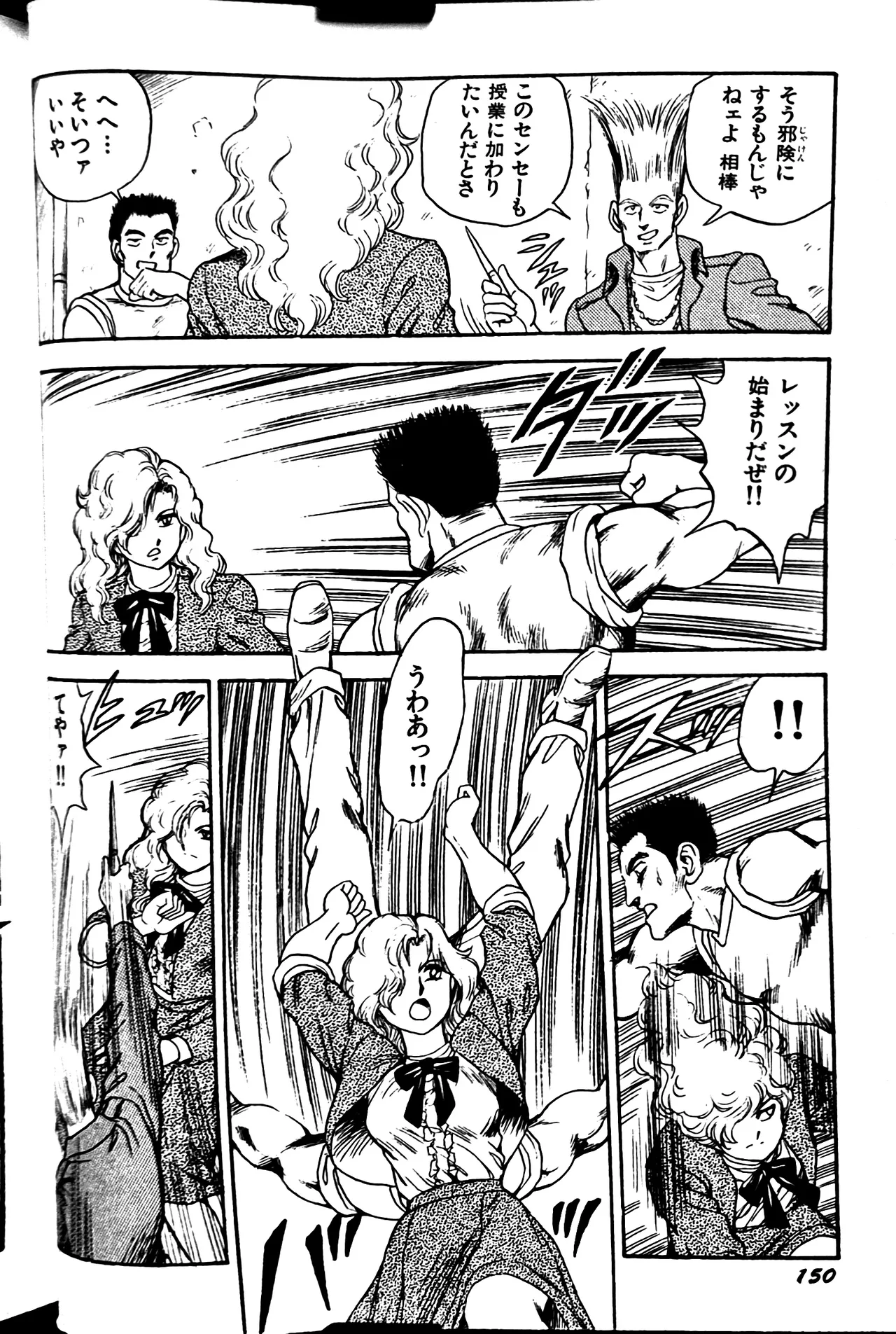 [Conodonts]Superoid Ai II Mesu Buta Gekitou Hen Page 158